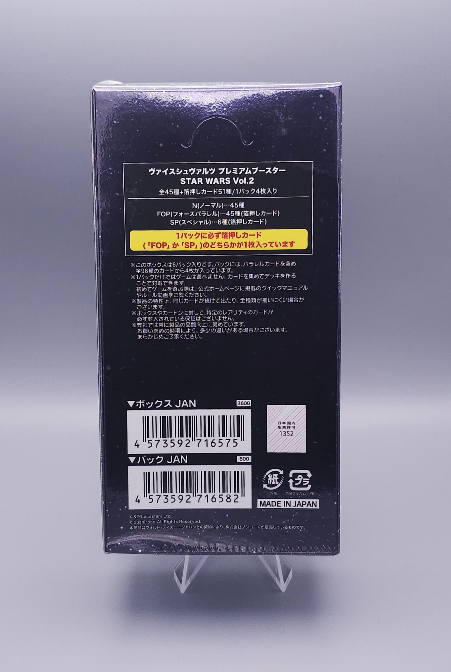 Weiss Schwarz - Star Wars vol. 2 | 6 Booster Pack Display | Japanisch
