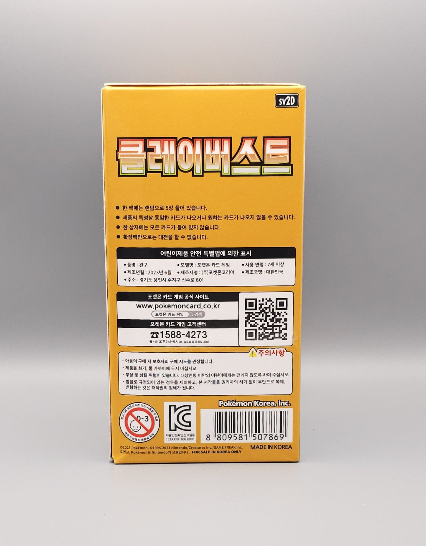 Pokemon sv2D Scarlet & Violet: Clay Burst | 30 Booster Pack Display | Koreanisch