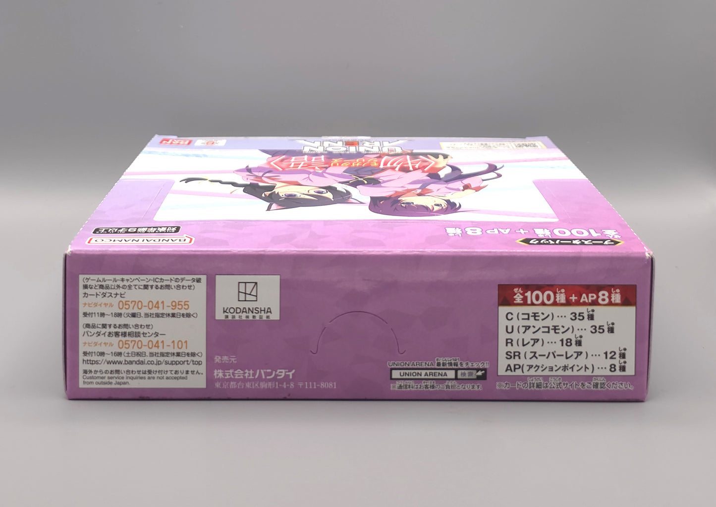 Union Arena - Monogatari (UA42BT) | 16 Booster Pack Display | Japanisch