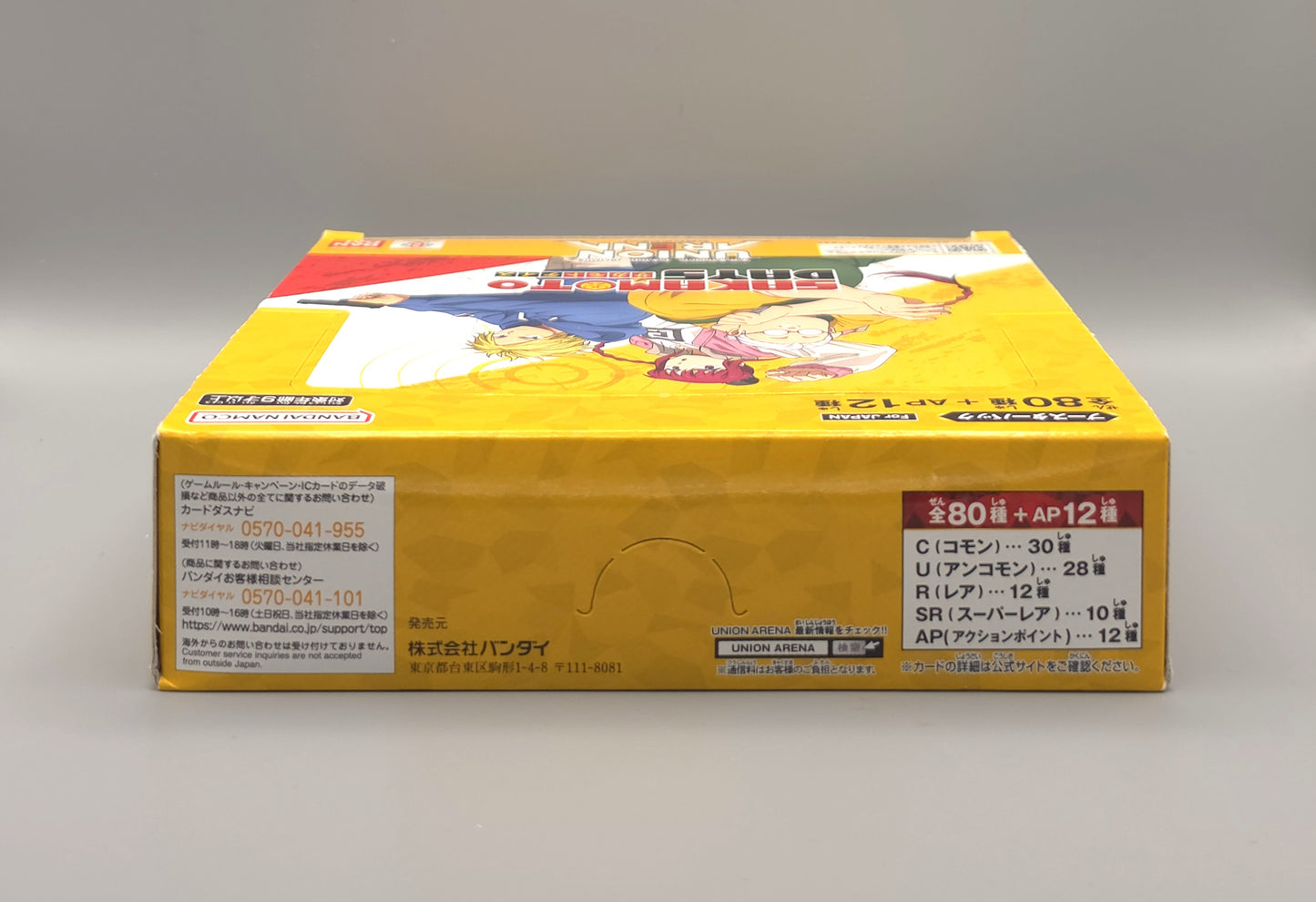 Union Arena - Sakamoto Days (UA43BT) | 16 Booster Pack Display | Japanisch