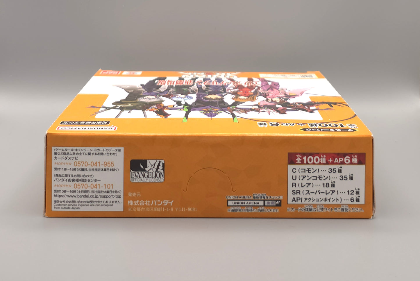 Union Arena - Neon Genesis Evangelion (UA44BT) | 16 Booster Pack Display | Japanisch