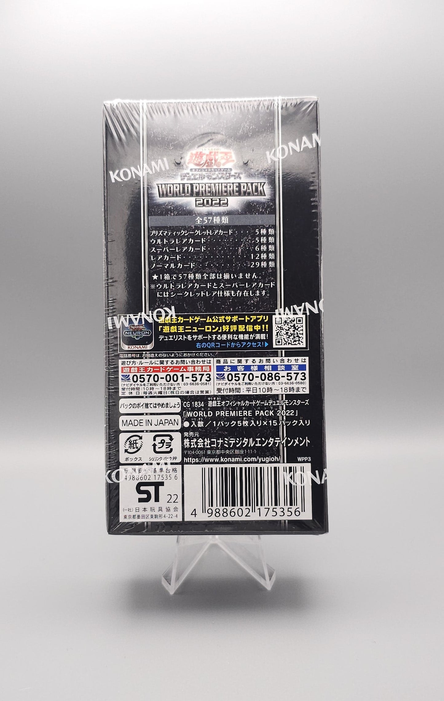 Yu-Gi-Oh! World Premiere Pack 2022 (WPP3-JP) | 15 Booster Pack Display | Japanisch