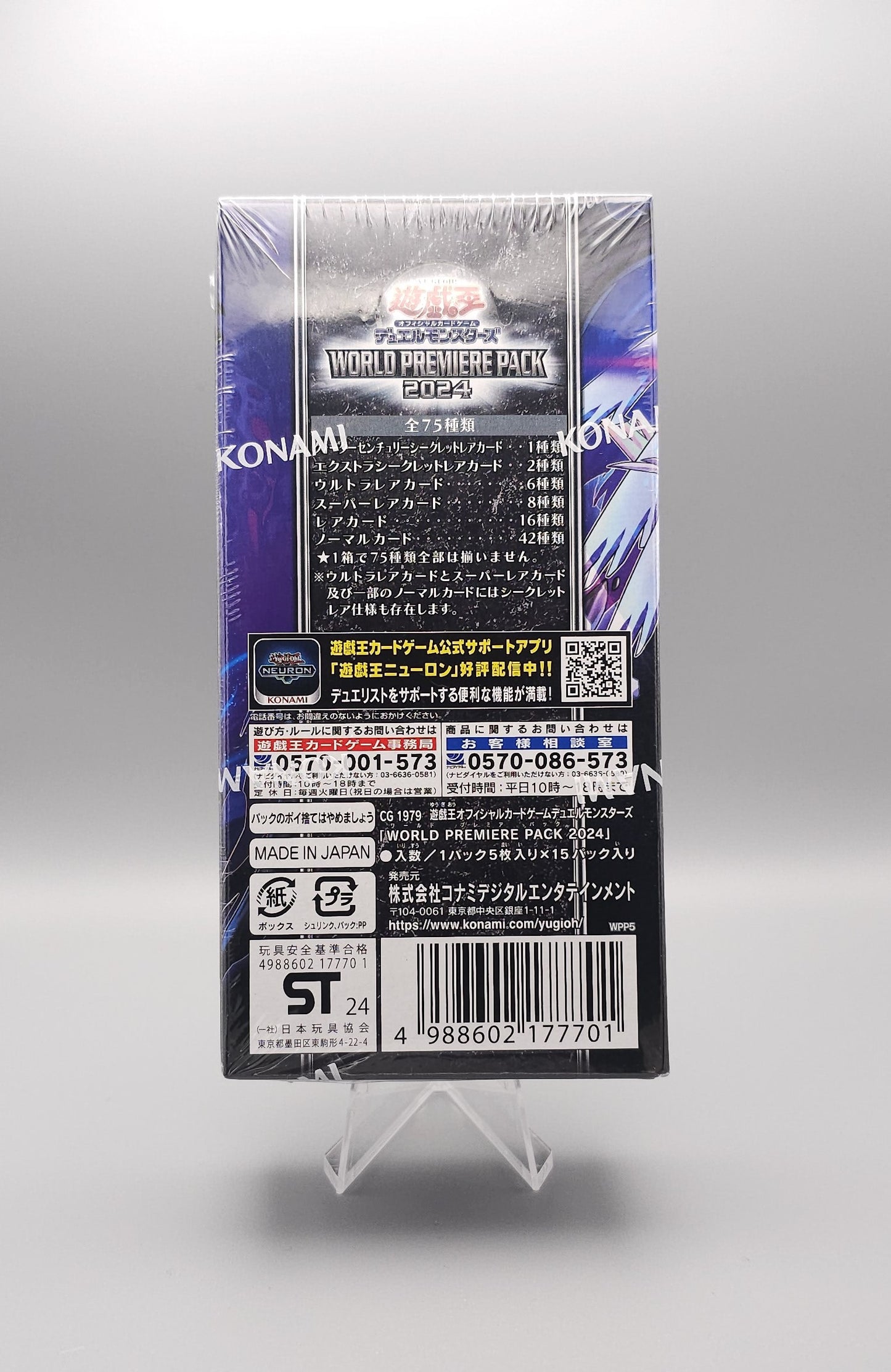 Yu-Gi-Oh! World Premiere Pack 2024 (WPP5-JP) | 15 Booster Pack Display | Japanisch