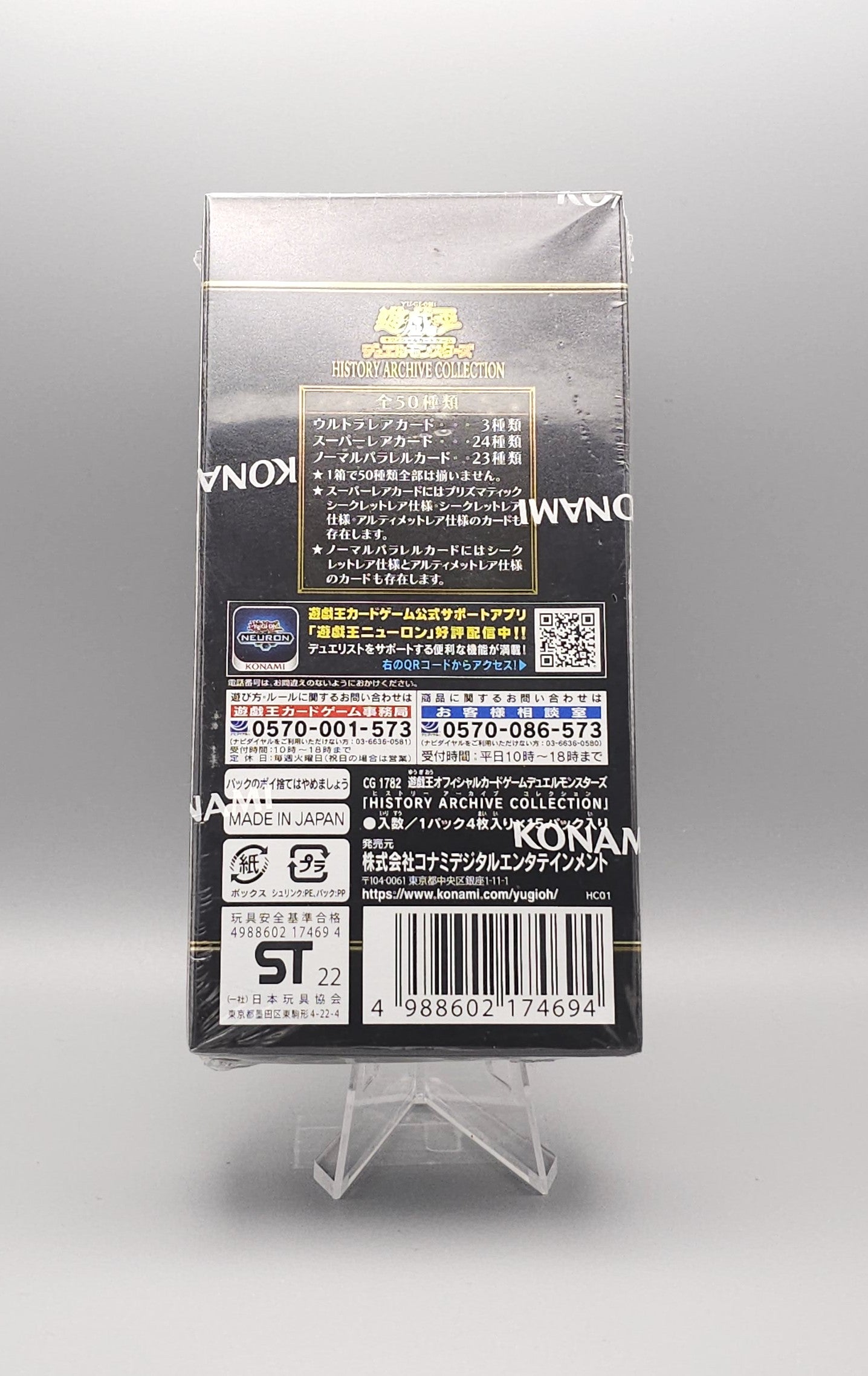 Yu-Gi-Oh! History Archive Collection (HC01-JP) | 15 Booster Pack Display | Japanisch