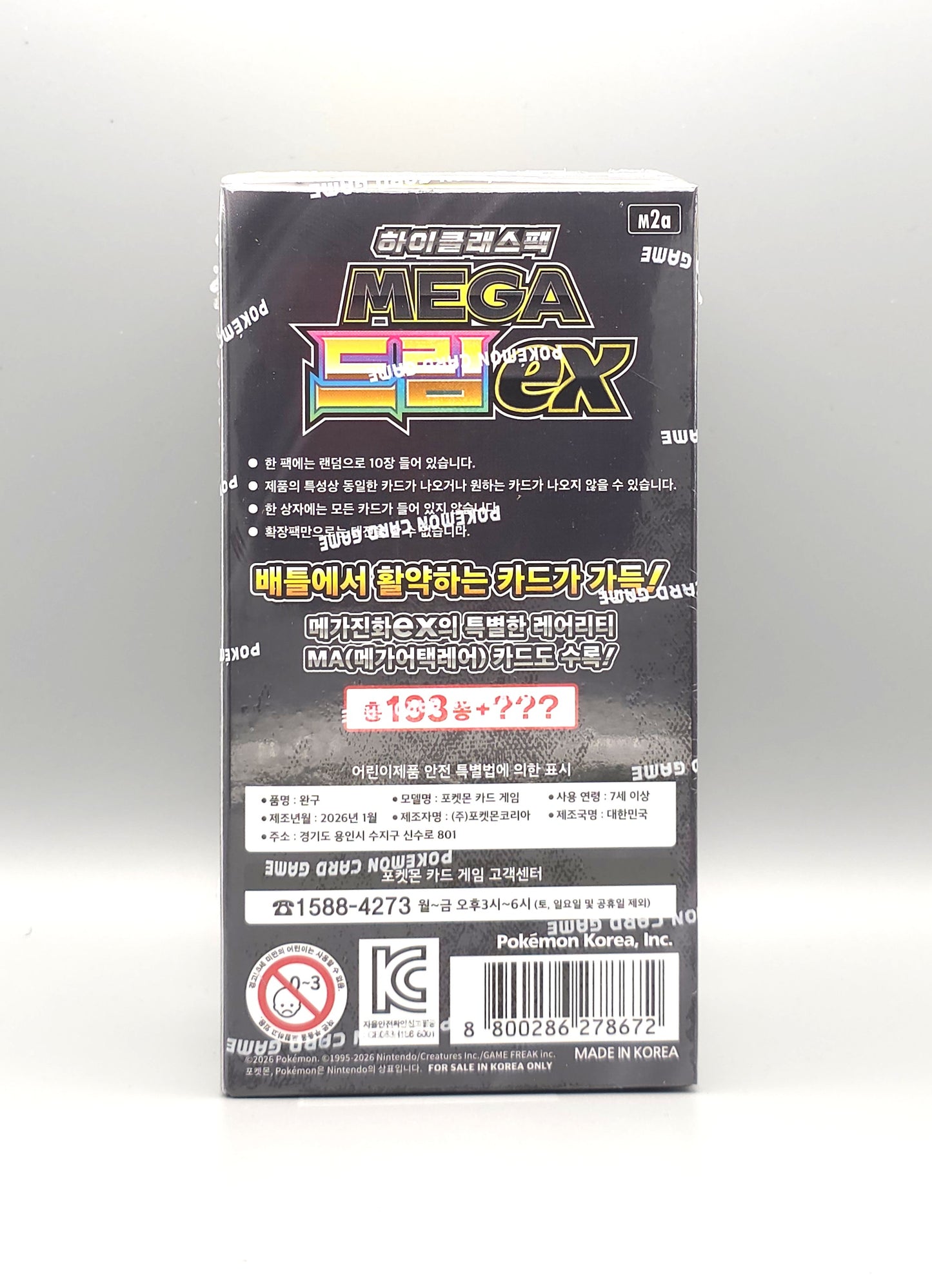 Pokemon M2a MEGA Dream ex | 10 Booster Pack Display | Koreanisch
