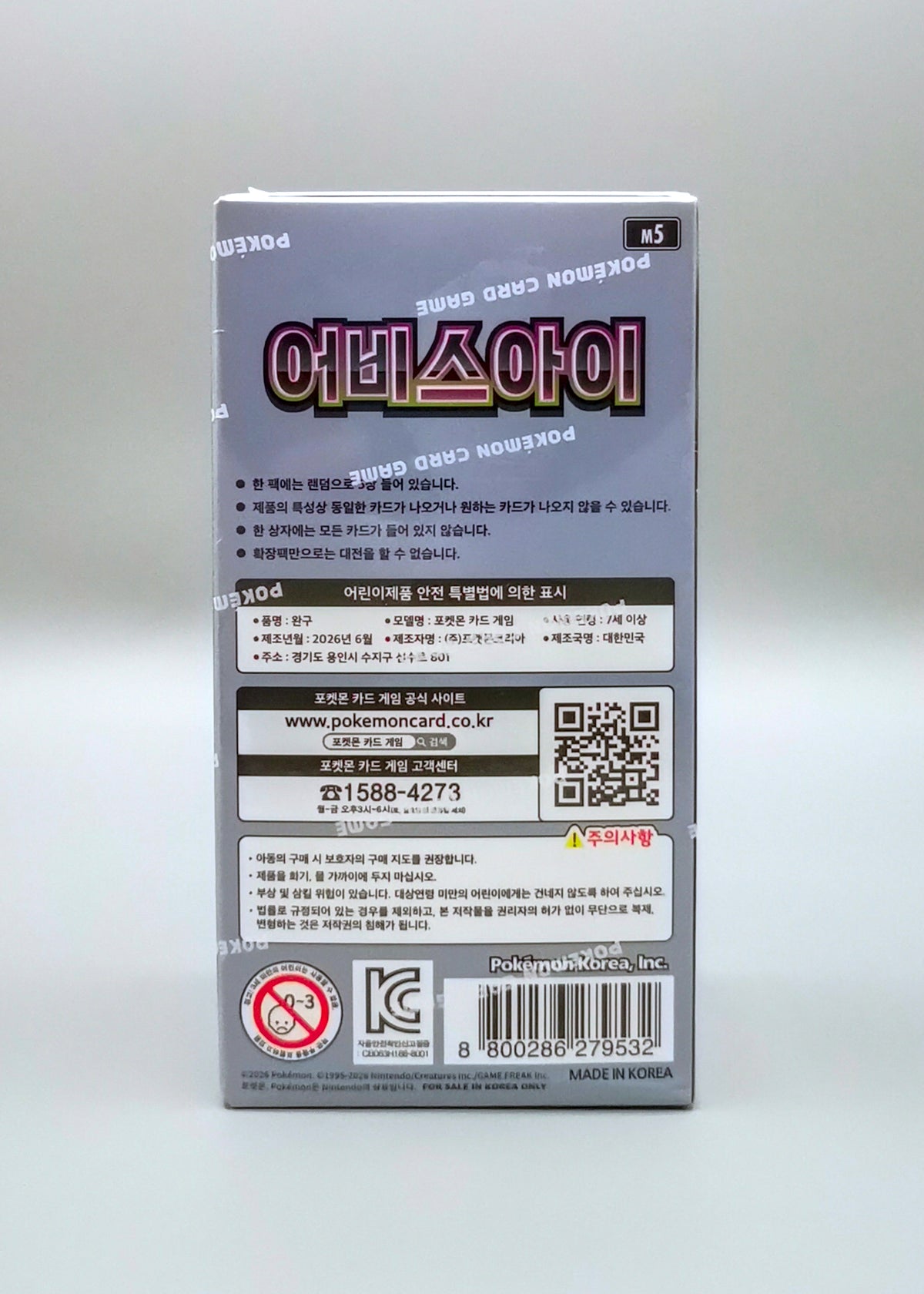 Pokemon M5 MEGA Abyss Eye | 30 Booster Pack Display | Koreanisch