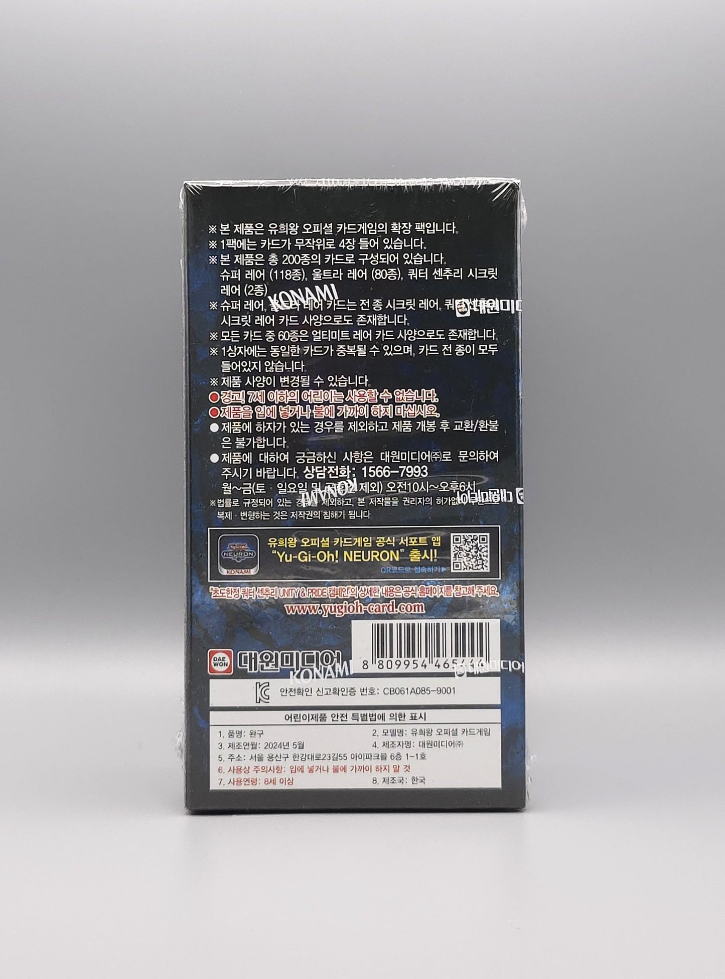 Yu-Gi-Oh! Quarter Century Chronicle side:PRIDE (QCCP-KR) | 15 Booster Pack Display | Koreanisch