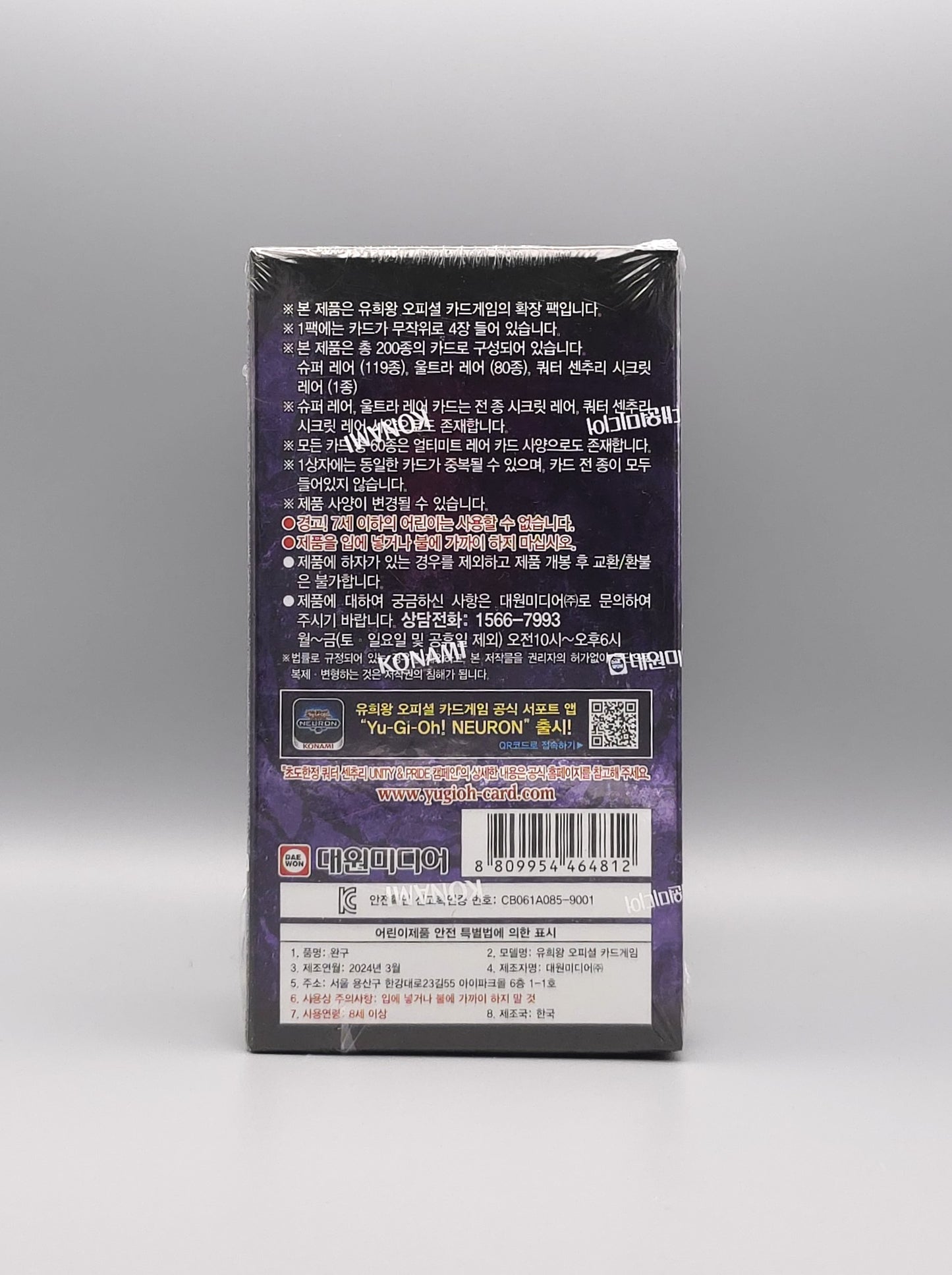Yu-Gi-Oh! Quarter Century Chronicle side:UNITY (QCCU-KR) | 15 Booster Pack Display | Koreanisch