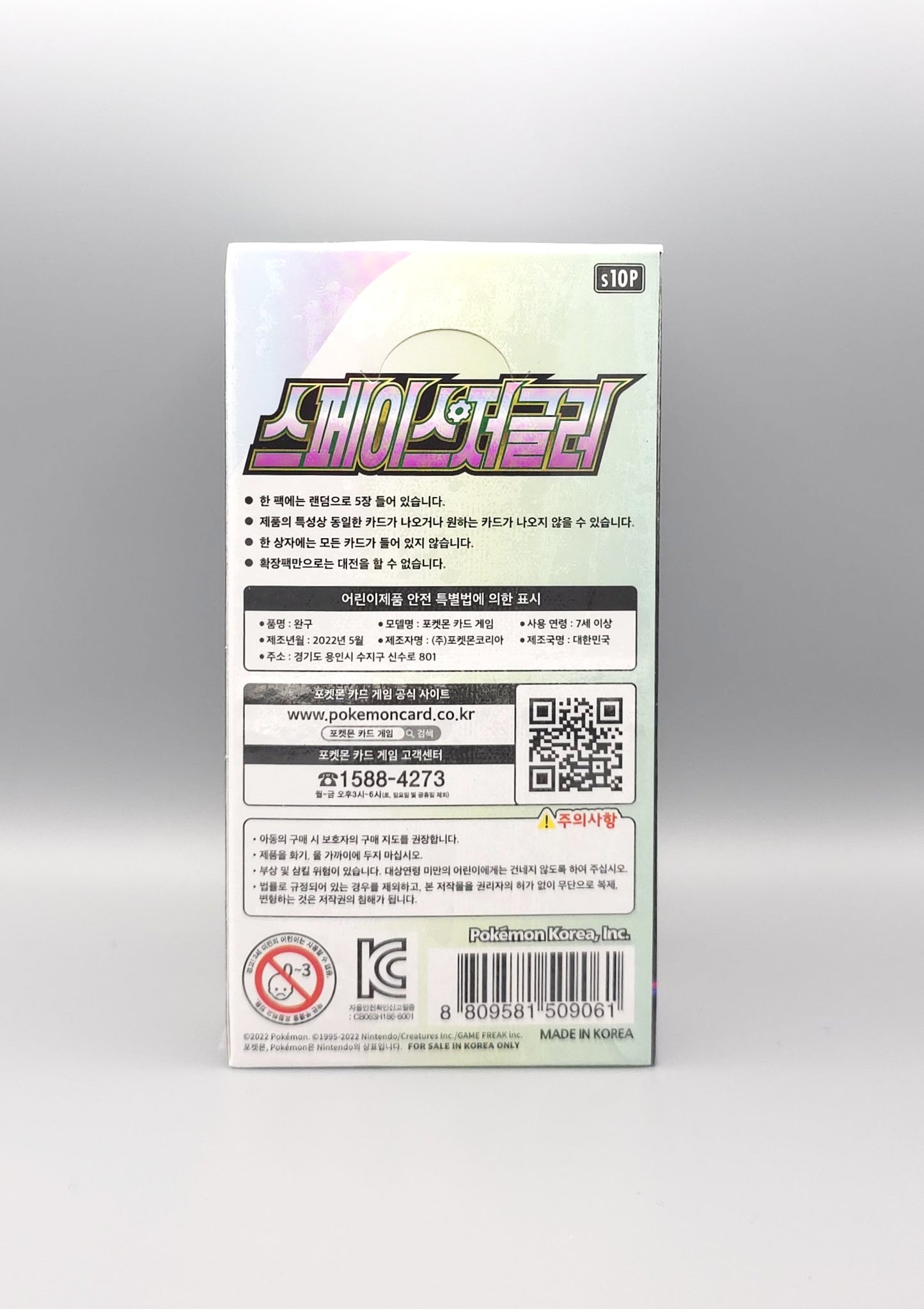 Pokemon s10P Sword & Shield: Space Juggler | 30 Booster Pack Display | Koreanisch