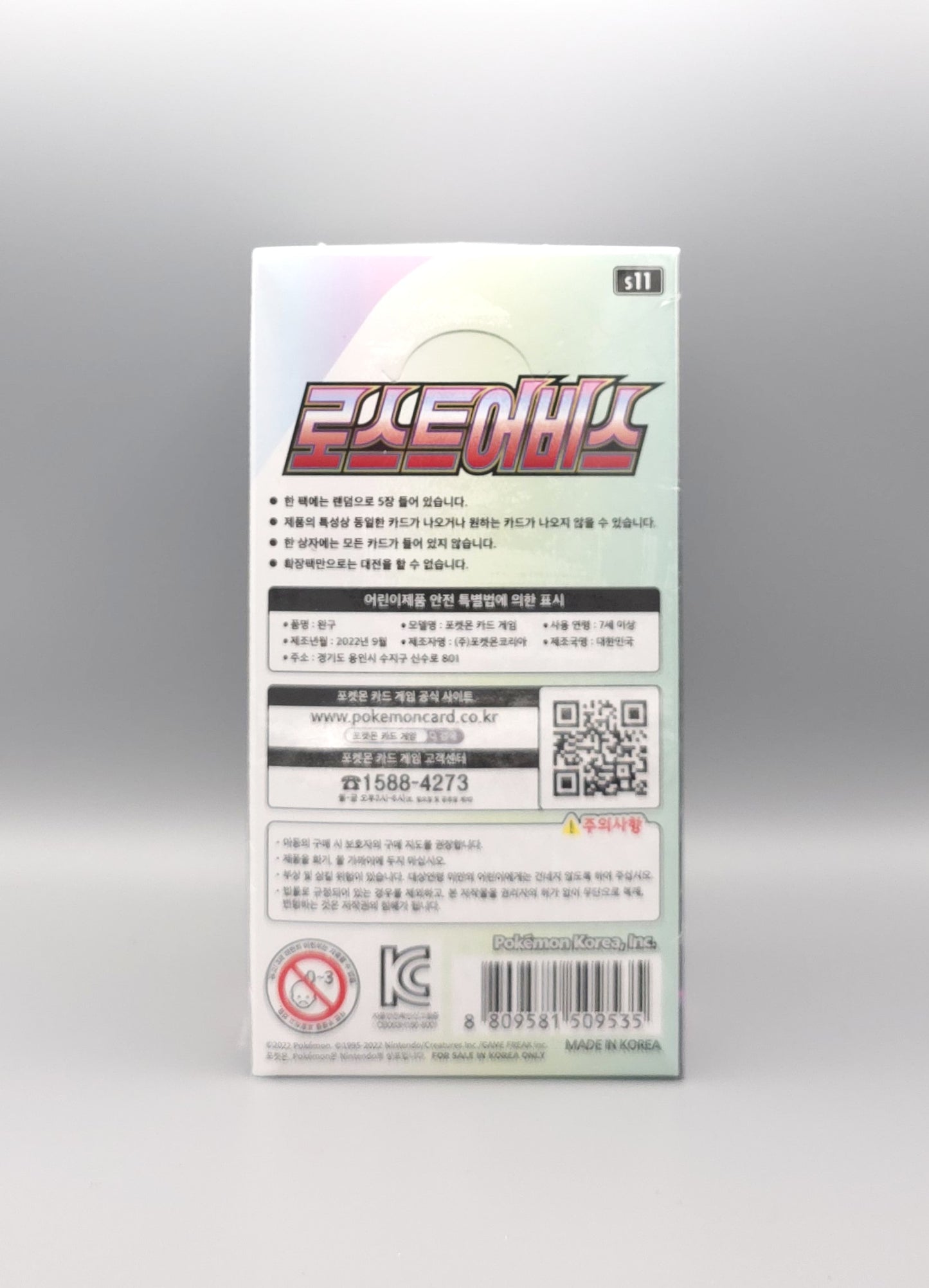 Pokemon s11 Sword & Shield: Lost Abyss | 30 Booster Pack Display | Koreanisch