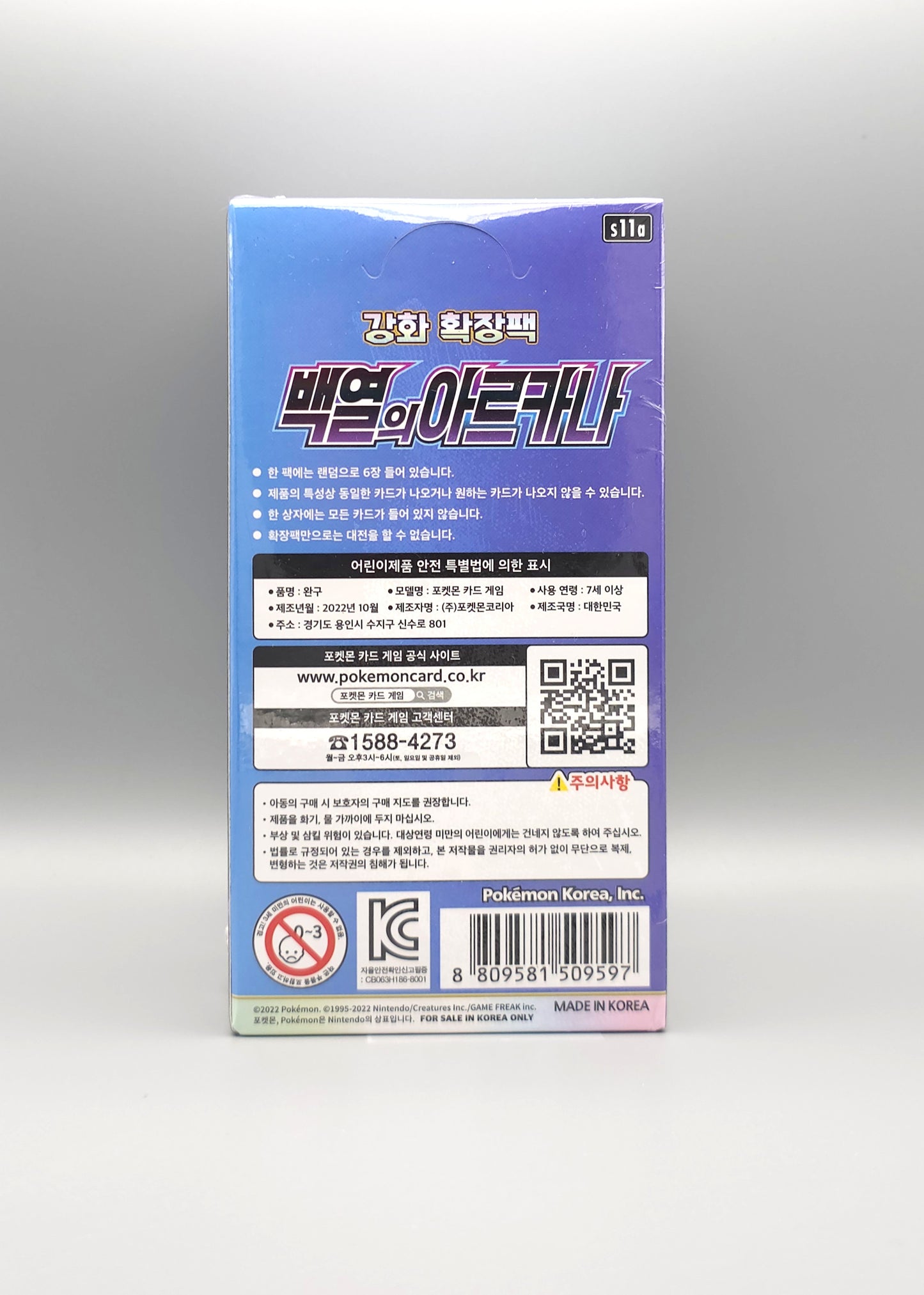Pokemon s11a Sword & Shield: Incandescent Arcana | 20 Booster Pack Display | Koreanisch