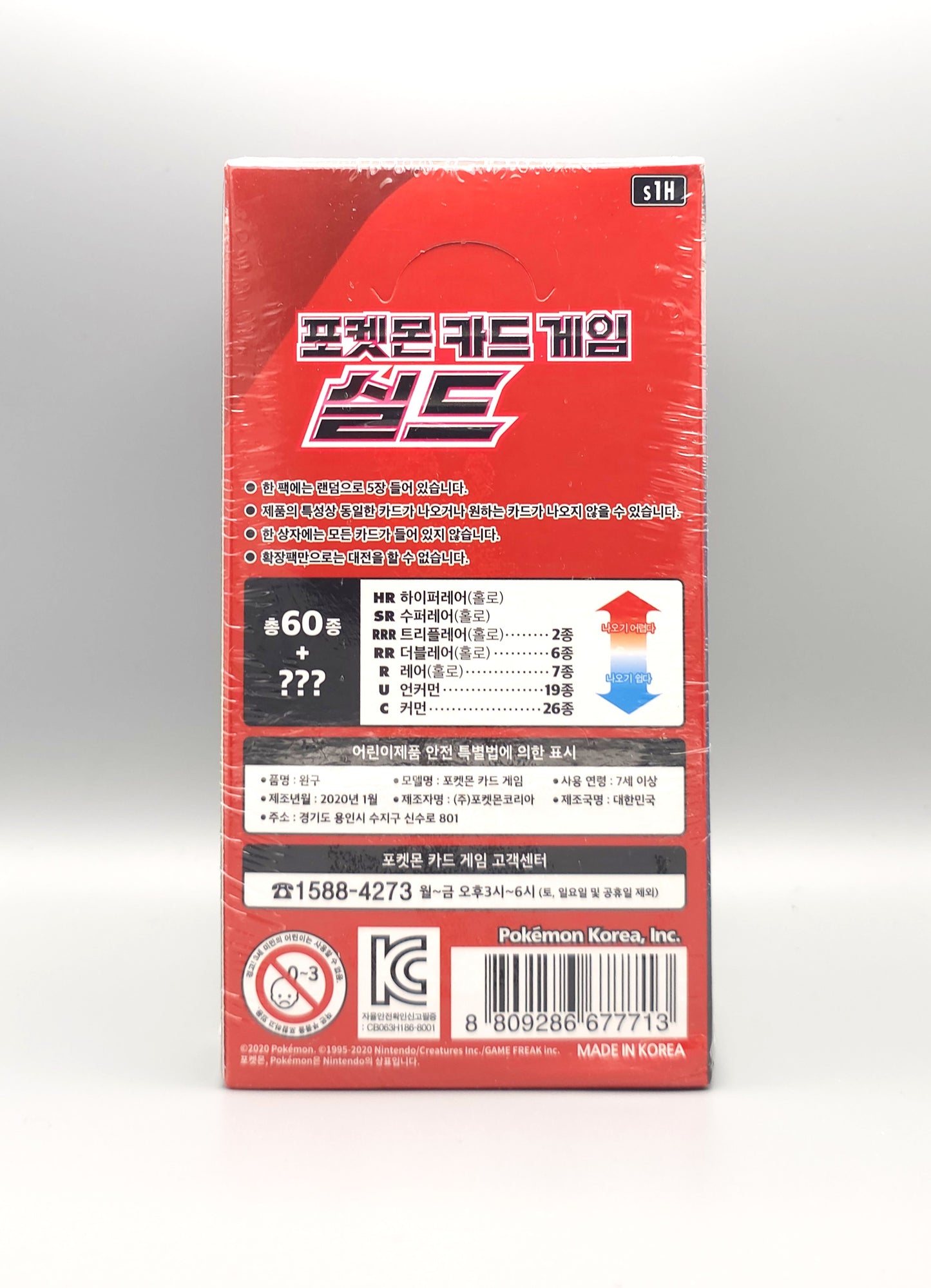 Pokemon Sword & Shield: Shield s1H | 30 Booster Pack Display | Koreanisch