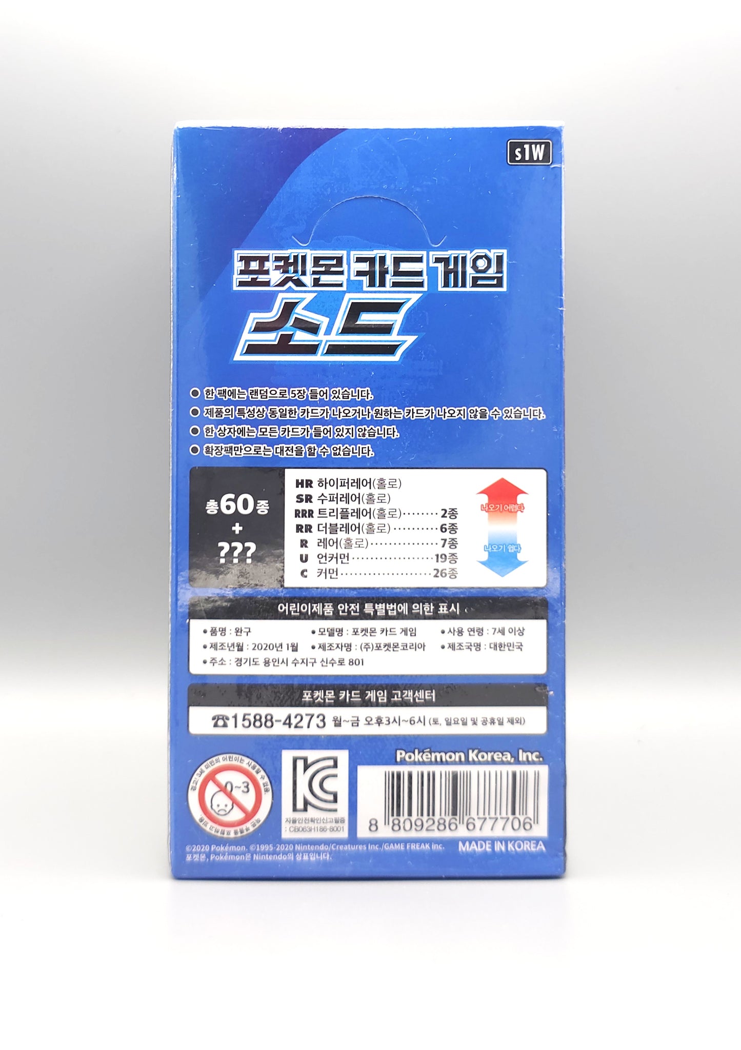 Pokemon Sword & Shield: Sword s1W | 30 Booster Pack Display | Koreanisch