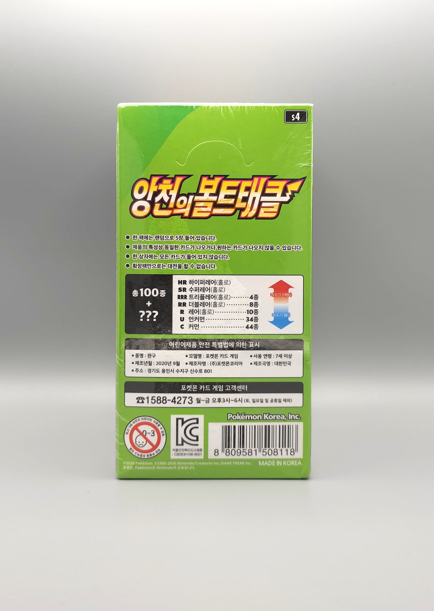 Pokemon s4 Sword & Shield: Shocking Volt Tackle | 30 Booster Pack Display | Koreanisch