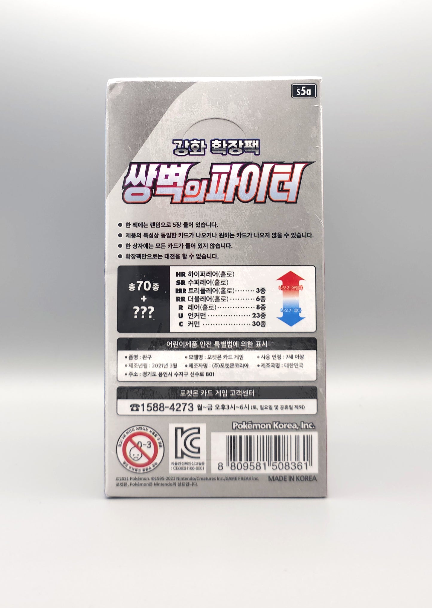 Pokemon Sword & Shield: Matchless Fighters s5a | 30 Booster Pack Display | Koreanisch