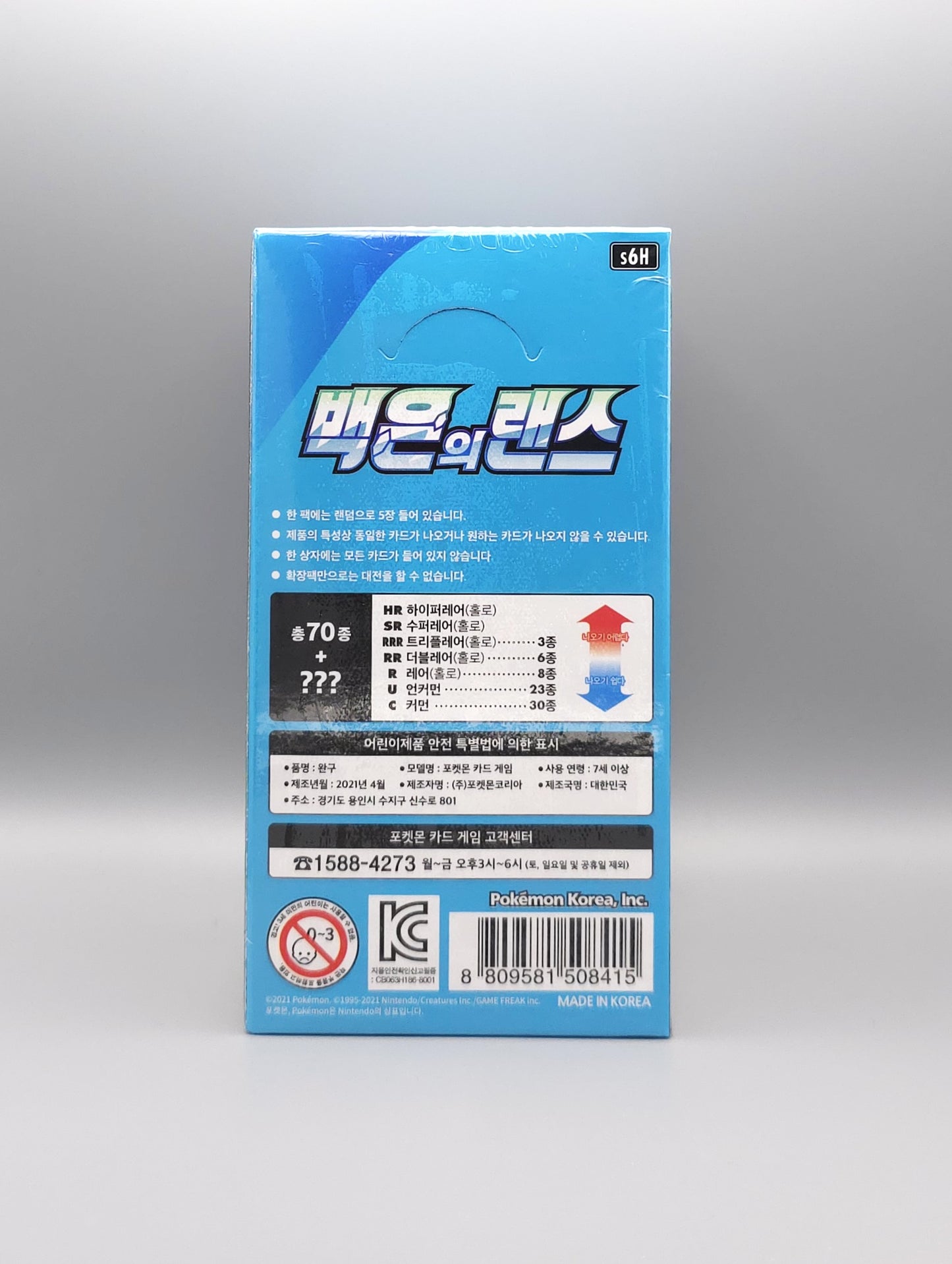 Pokemon s6H Sword & Shield: Silver Lance | 30 Booster Pack Display | Koreanisch