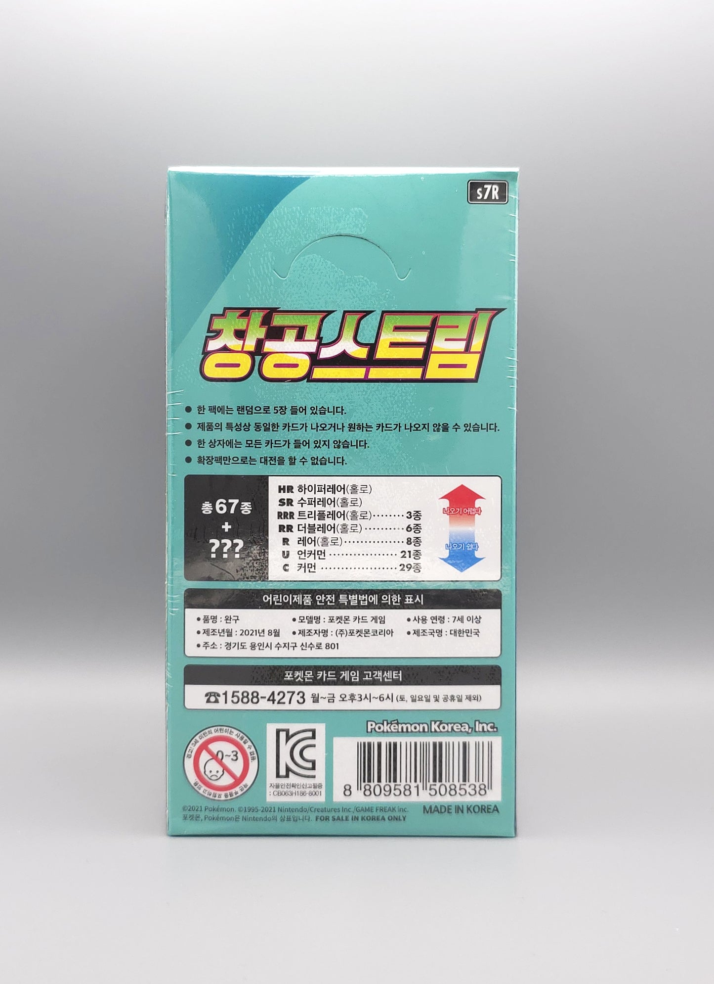 Pokemon s7R Sword & Shield: Blue Sky Stream | 30 Booster Pack Display | Koreanisch