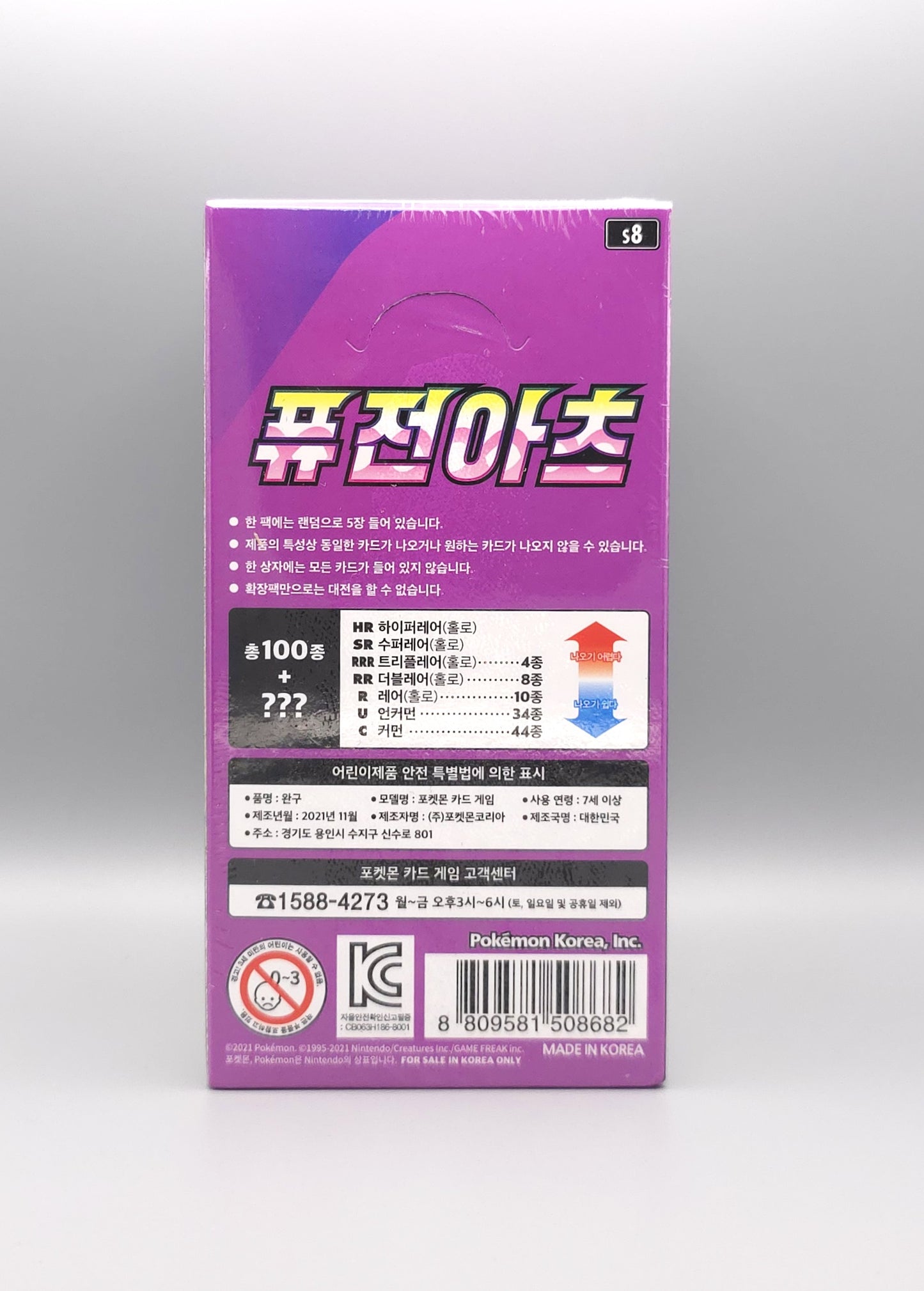 Pokemon s8 Sword & Shield: Fusion Arts | 30 Booster Pack Display | Koreanisch
