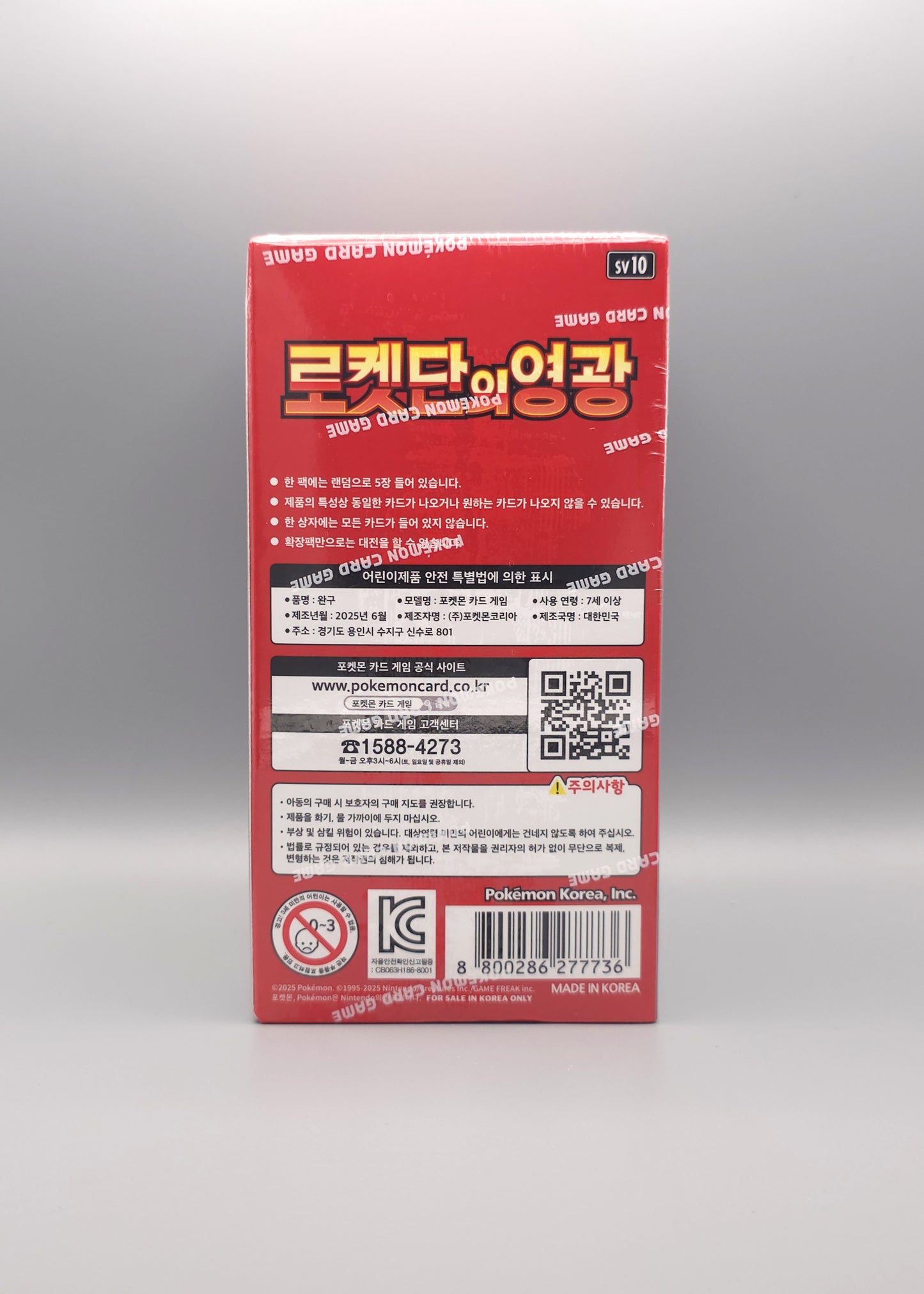 Pokemon sv10 Scarlet & Violet: Glory of Team Rocket | 30 Booster Pack Display | Koreanisch