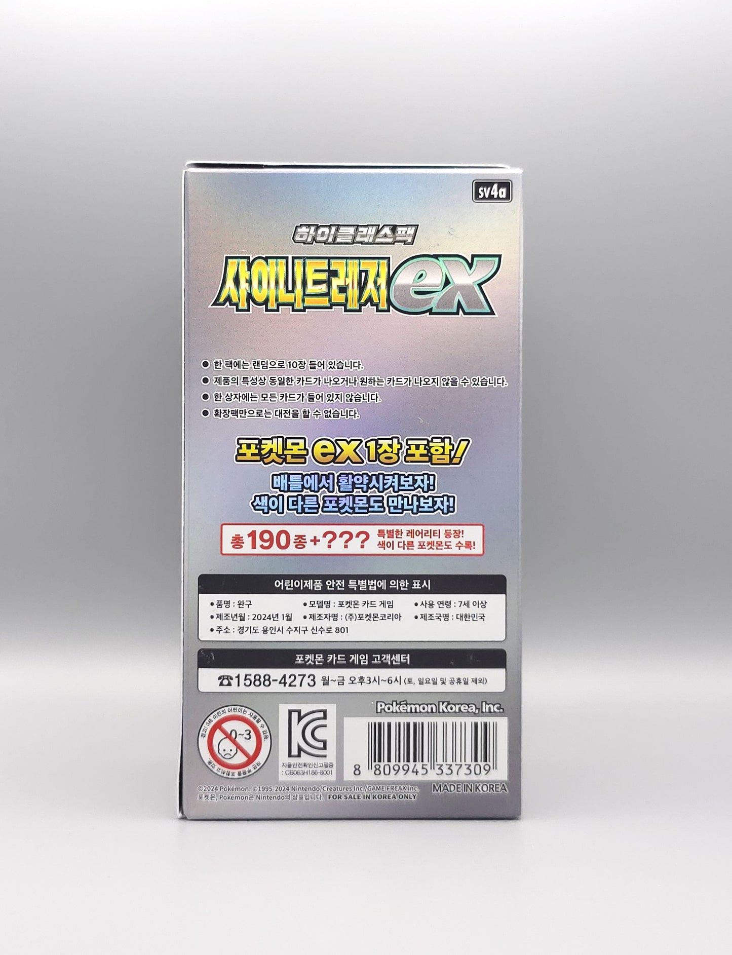 Pokemon sv4a Scarlet & Violet: Shiny Treasure ex | 10 Booster Pack Display | Koreanisch