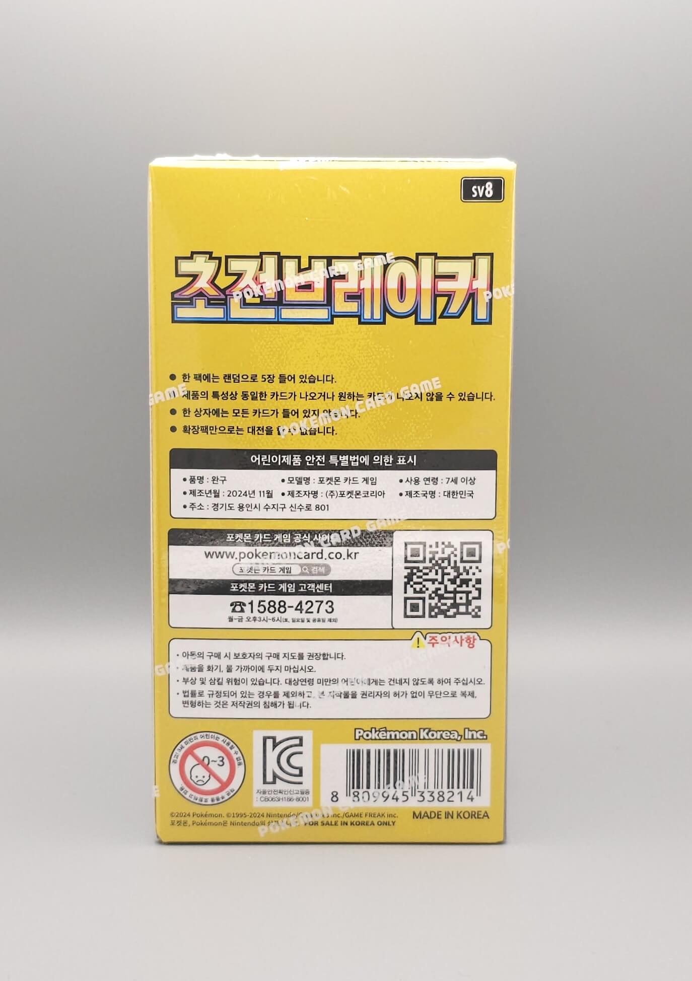 Pokemon sv8 Scarlet & Violet: Super Electric Breaker | 30 Booster Pack Display | Koreanisch