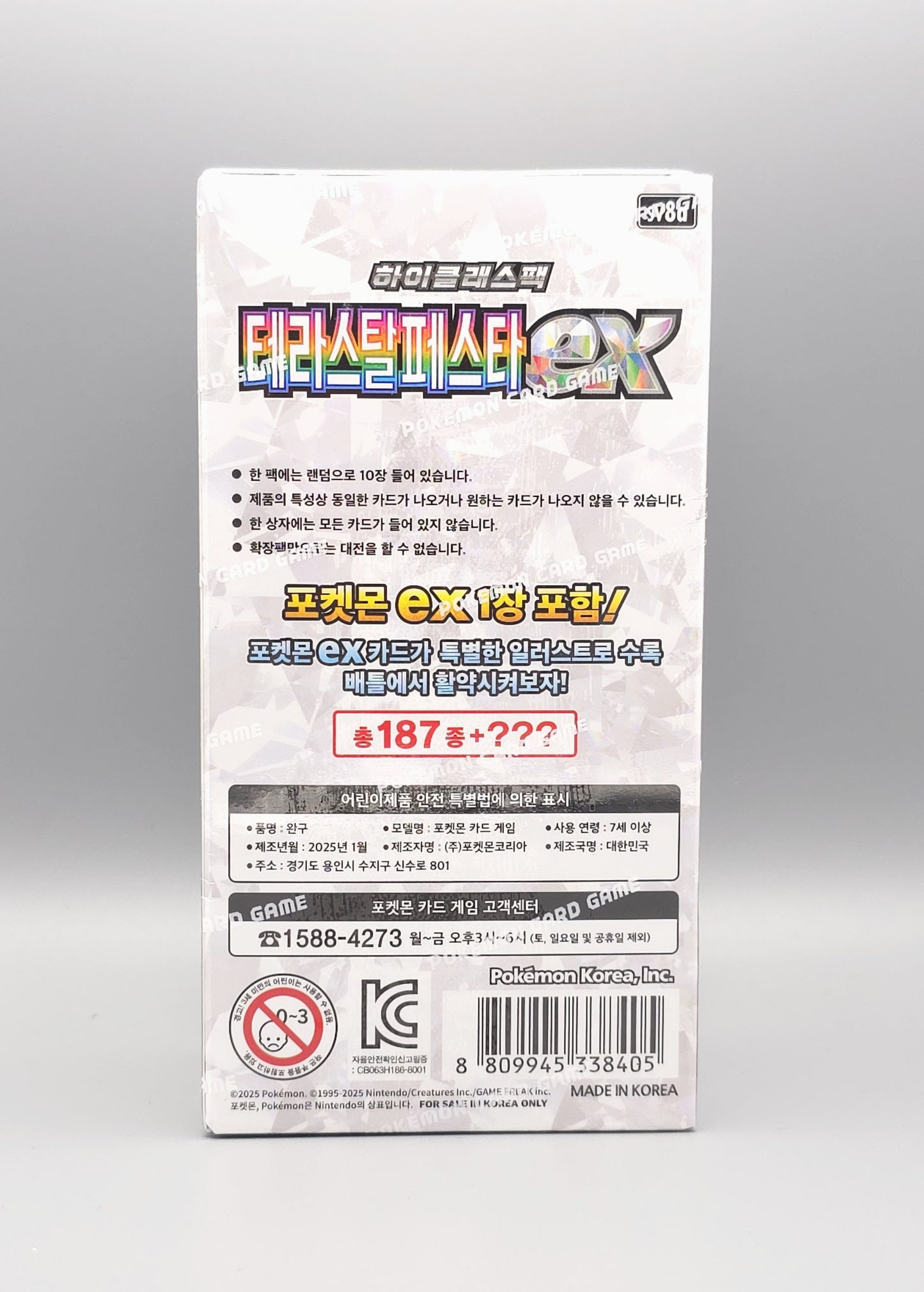 Pokemon sv8a Scarlet & Violet: Terastal Festival ex | 10 Booster Pack Display | Koreanisch
