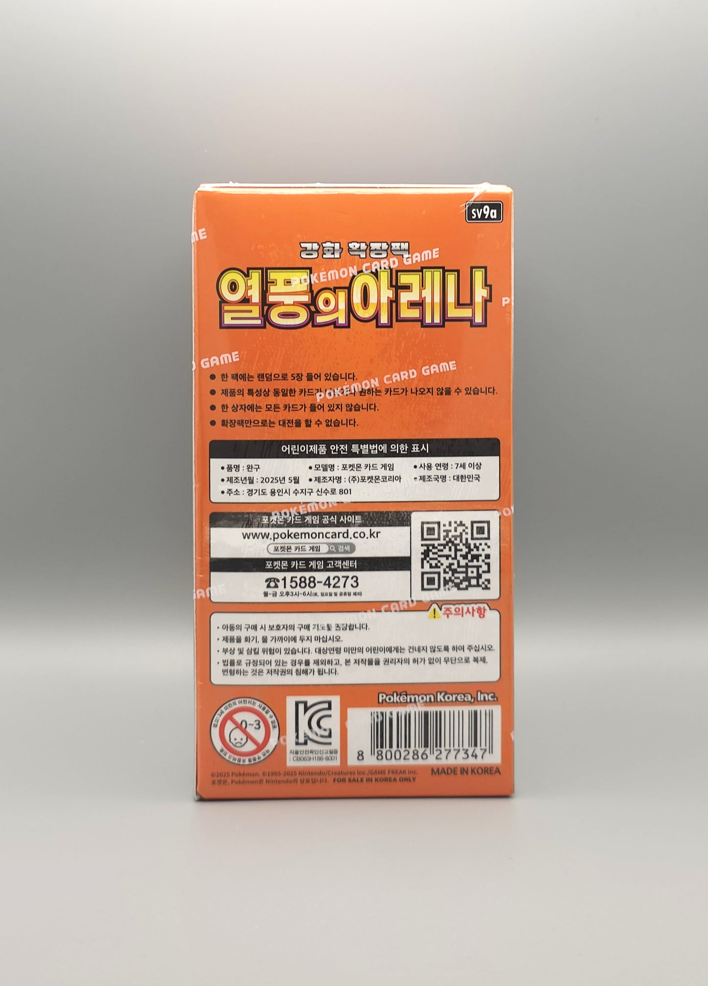 Heat Wave Arena Display koreanisch Rückseite