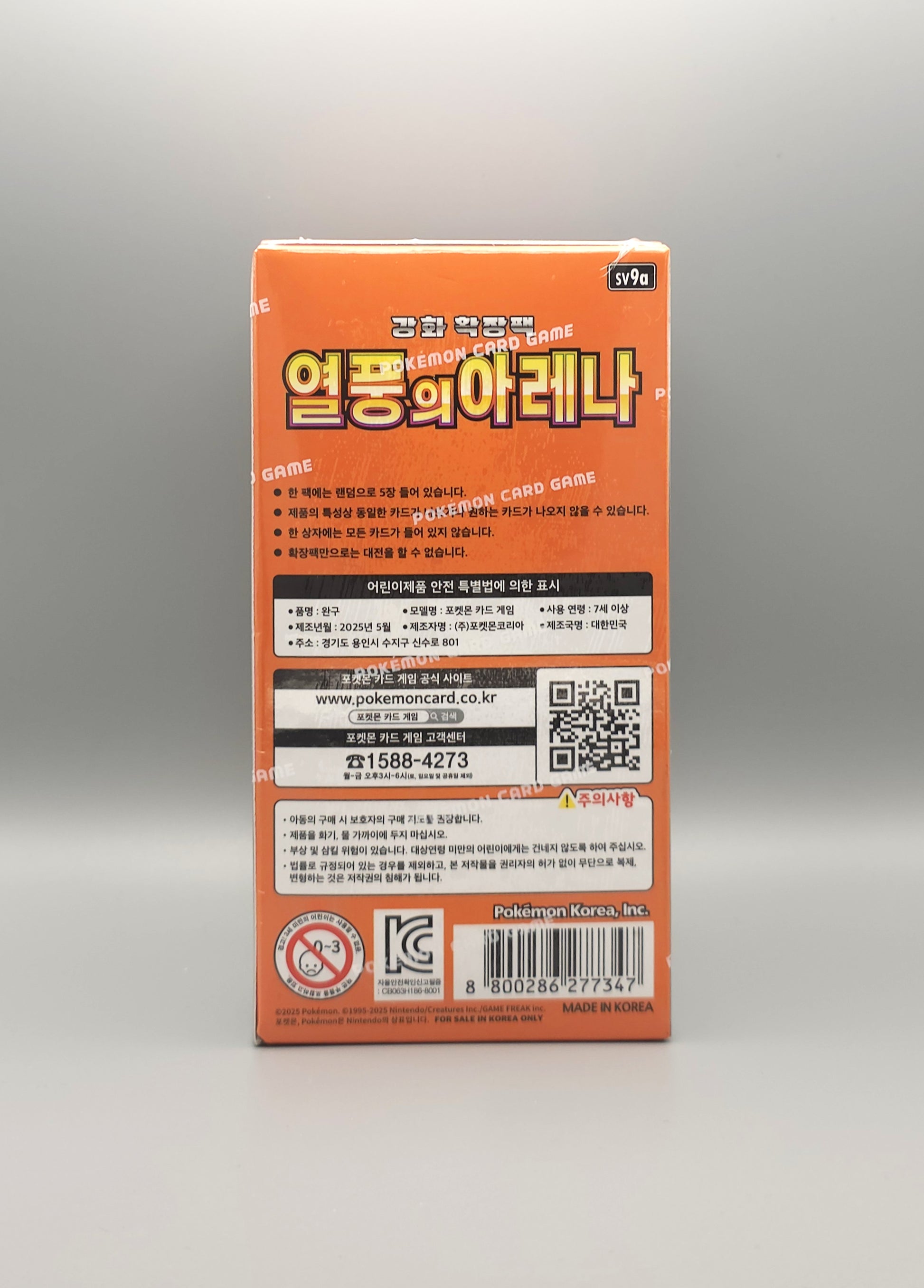 Heat Wave Arena Display koreanisch Rückseite