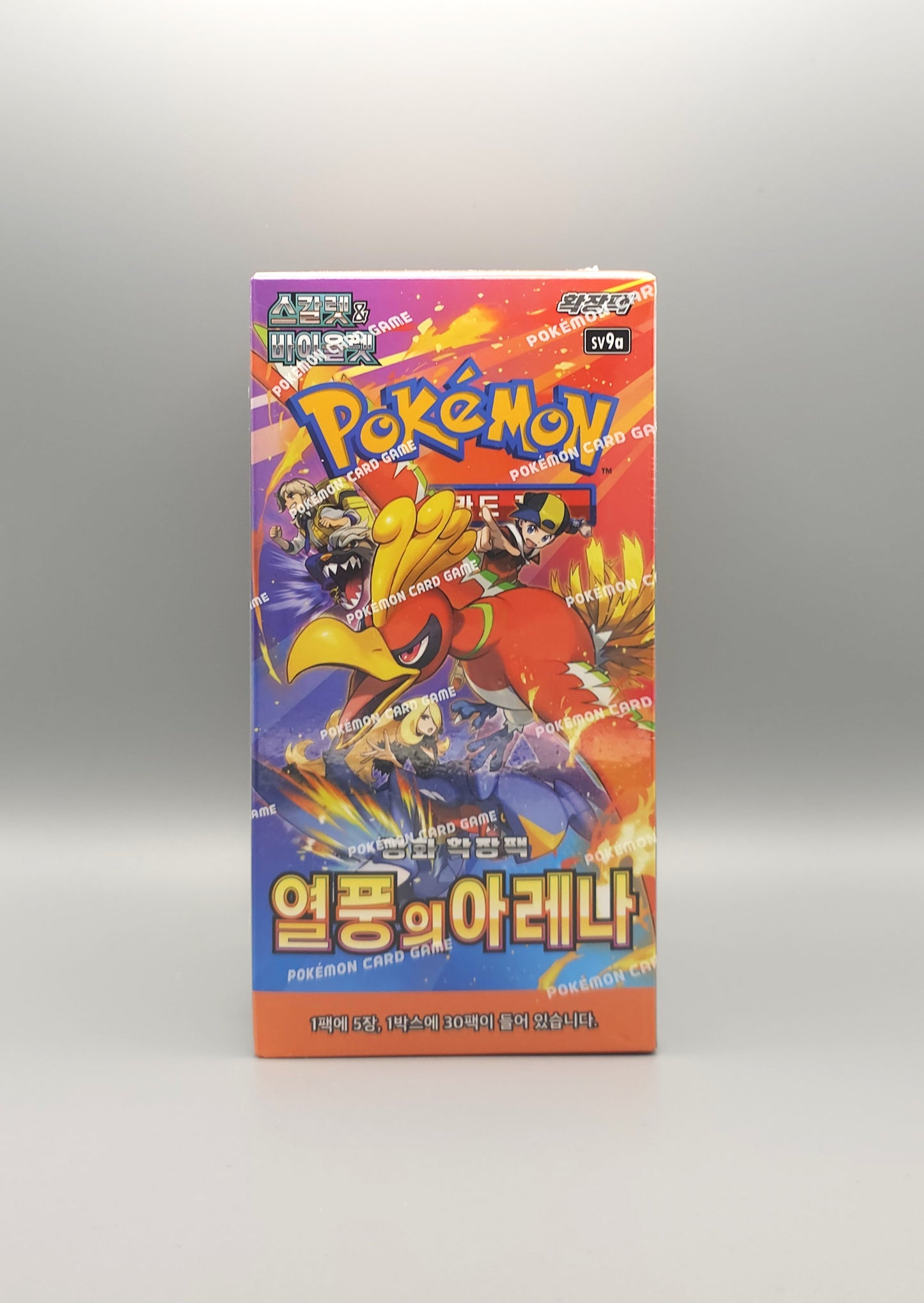 Heat Wave Arena Display koreanisch Front 1
