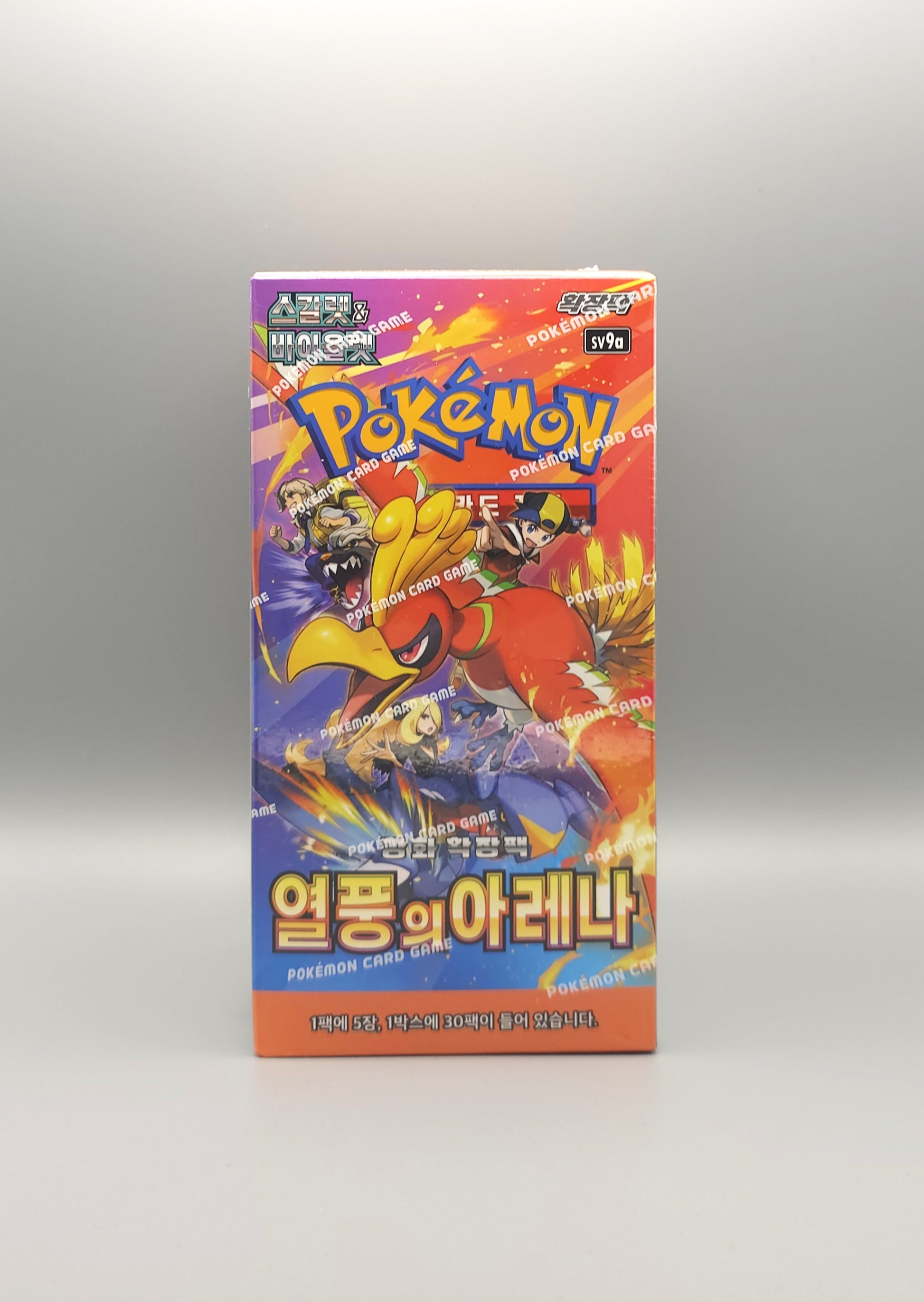 Heat Wave Arena Display koreanisch Front 1