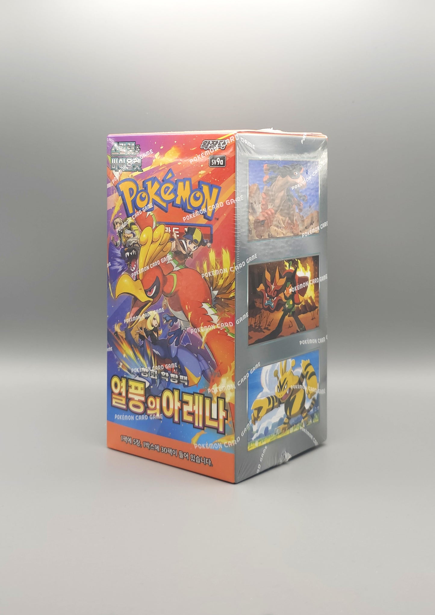 Heat Wave Arena Display koreanisch Front 2