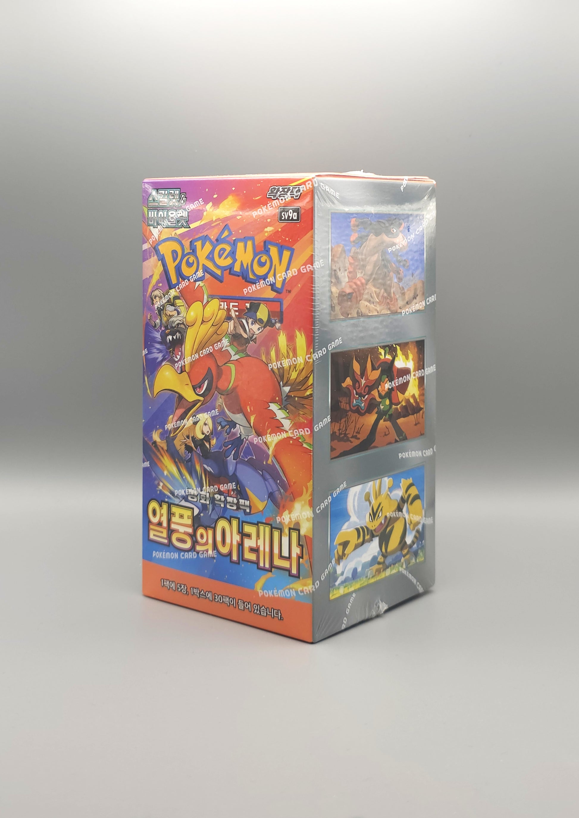 Heat Wave Arena Display koreanisch Front 2
