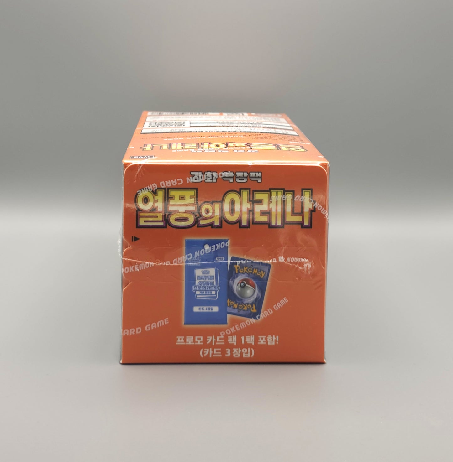Heat Wave Arena Display koreanisch Oberseite
