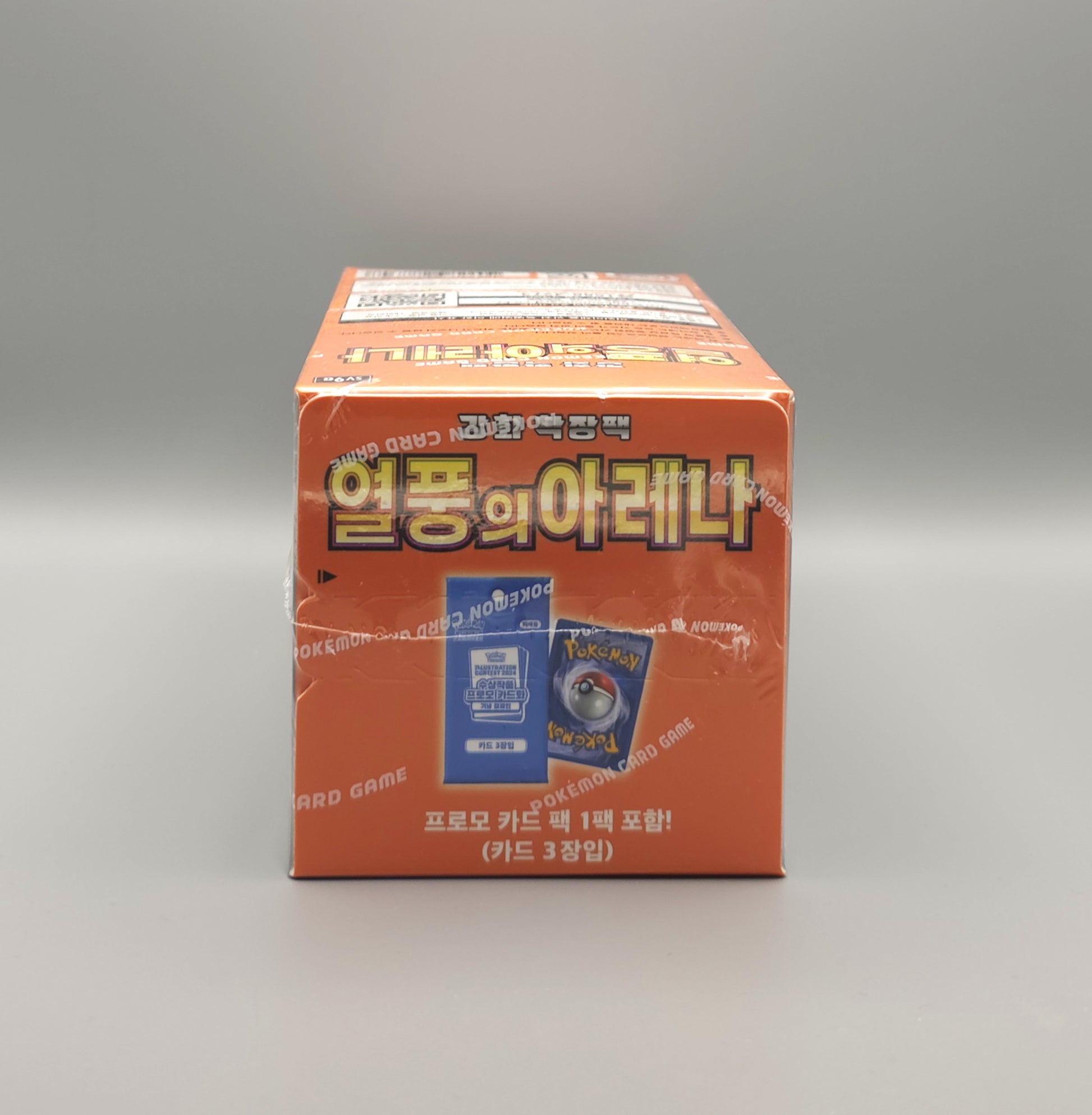 Heat Wave Arena Display koreanisch Oberseite