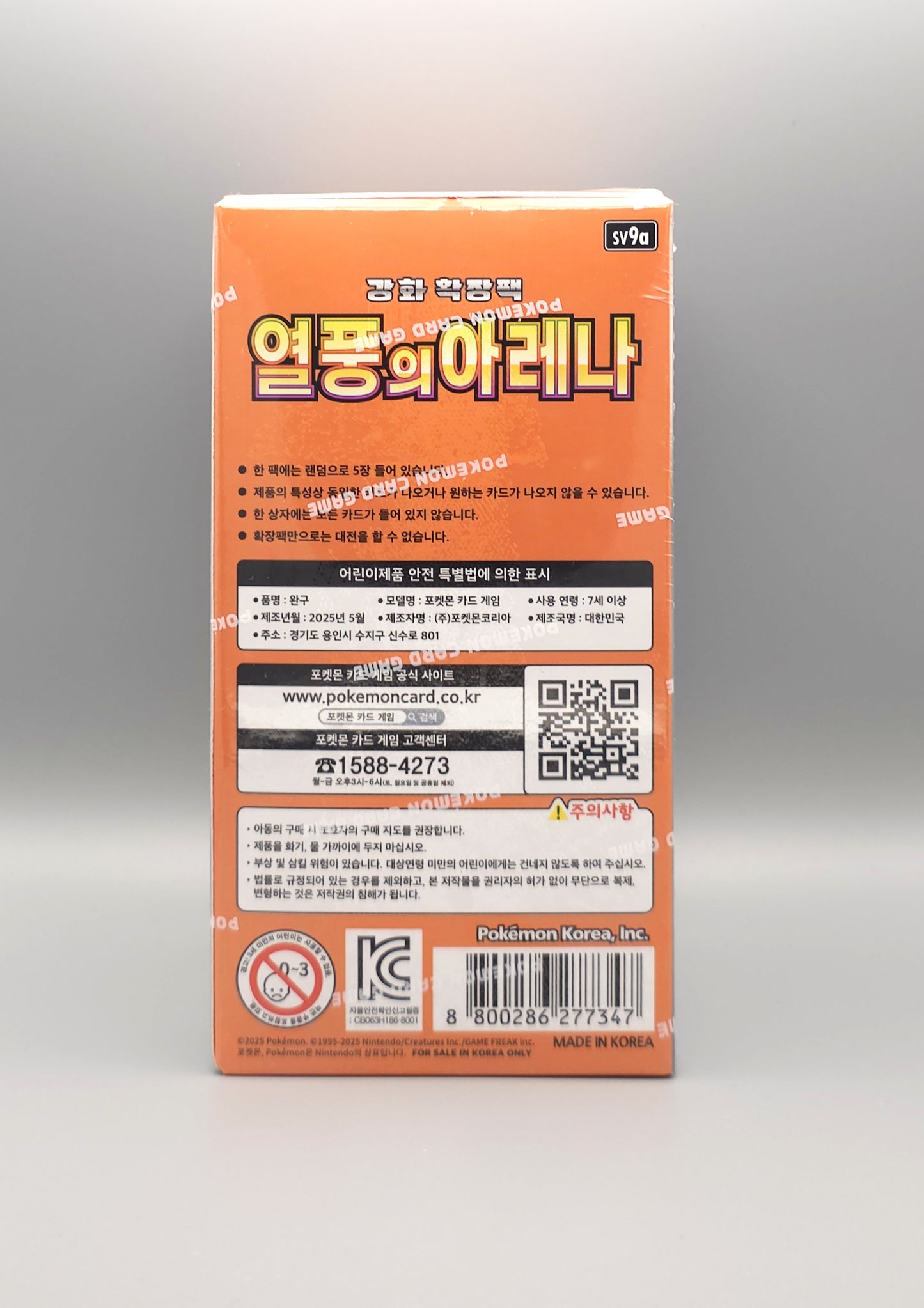 Pokemon sv9a Scarlet & Violet: Heat Wave Arena | 30 Booster Pack Display | Koreanisch