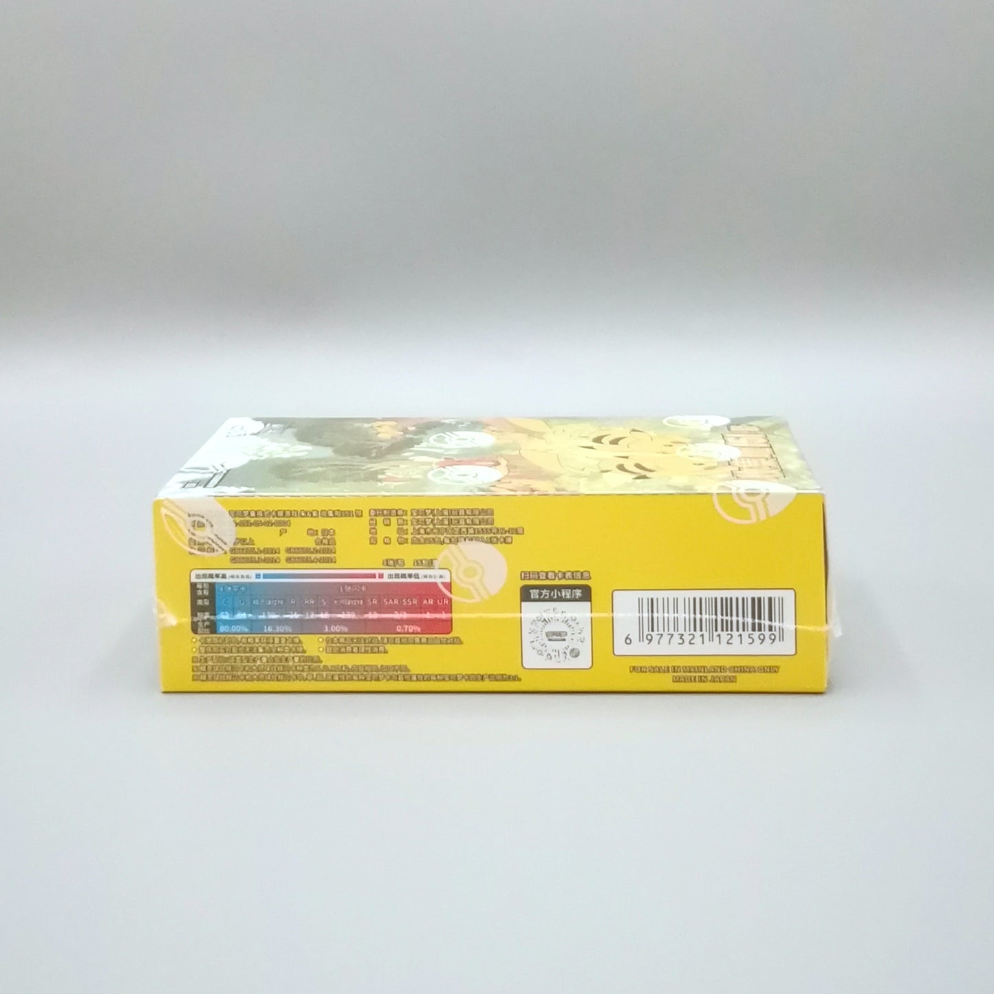 Pokemon Collect 151: Gathering (151C-4) | 15 Booster Pack Slim Display | Simplified Chinese
