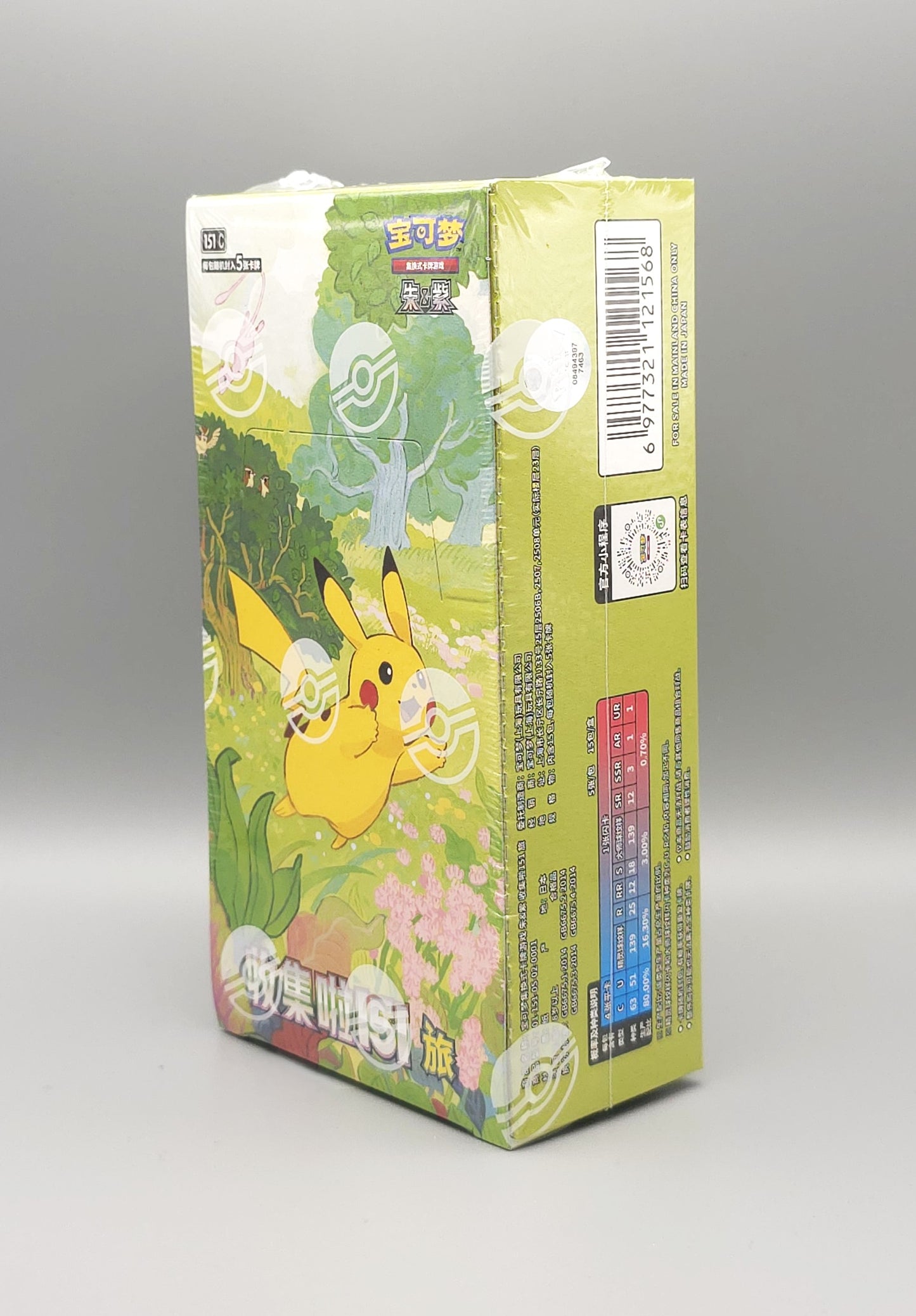 Pokemon Collect 151: Journey (151C) | 15 Booster Pack Display | Simplified Chinese