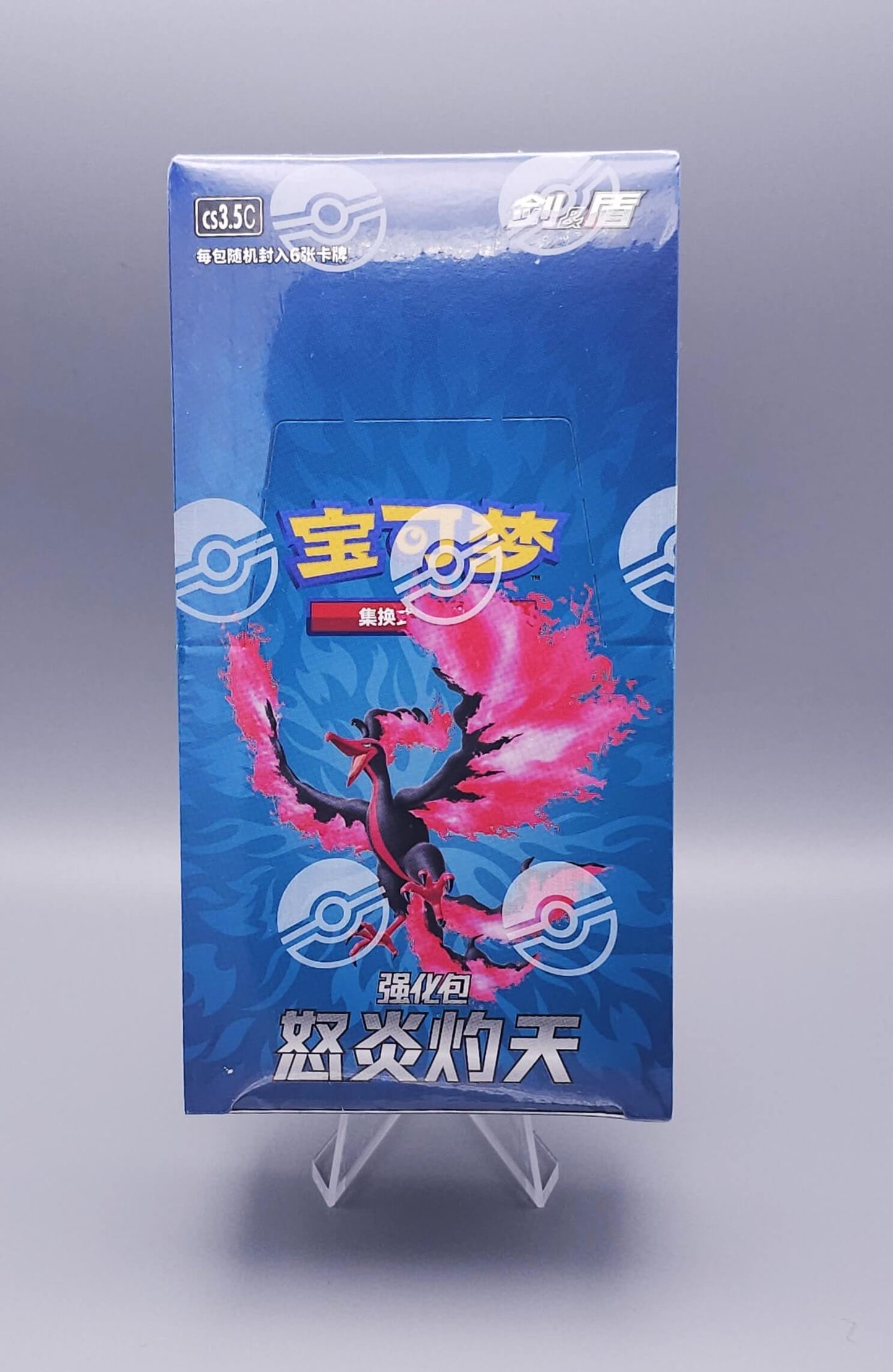 Pokemon Scorching Skies (CS3.5) | 20 Booster Pack Display | Simplified Chinese
