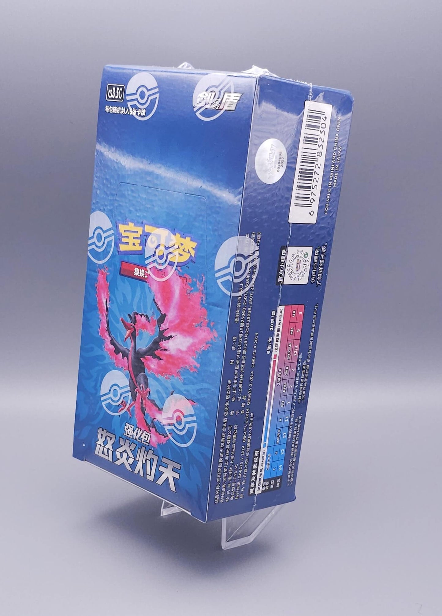 Pokemon Scorching Skies (CS3.5) | 20 Booster Pack Display | Simplified Chinese