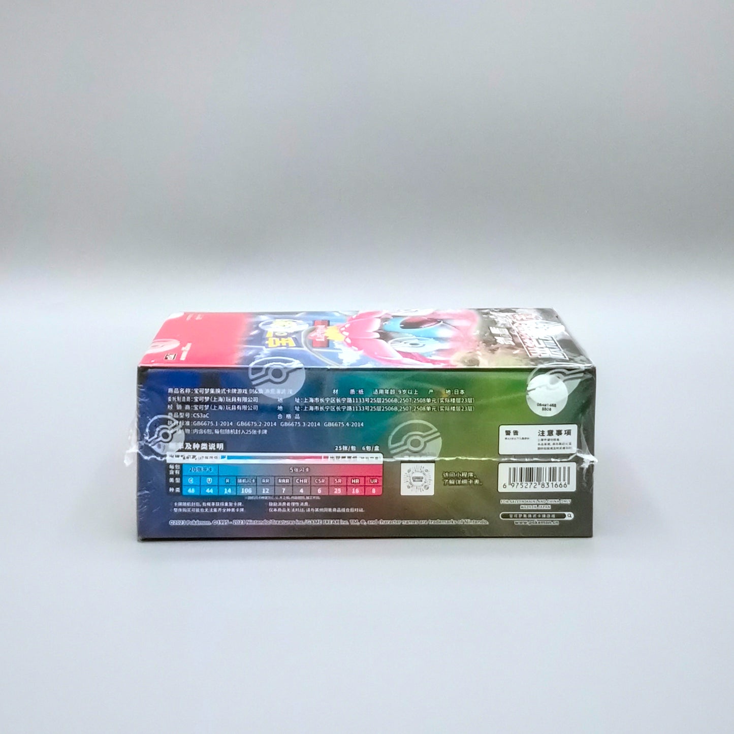 Pokemon Primordial Arts: Venusaur (CS3aC) | Jumbo Booster Pack Display | Simplified Chinese