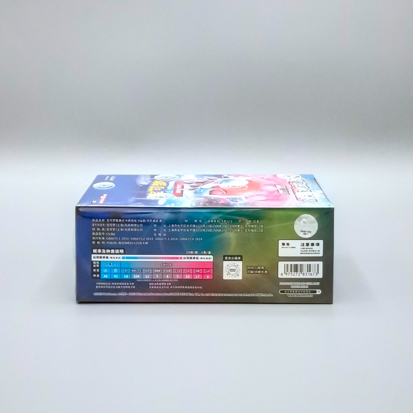 Pokemon Primordial Arts: Tortoise (CS3bC) | Jumbo Booster Pack Display | Simplified Chinese