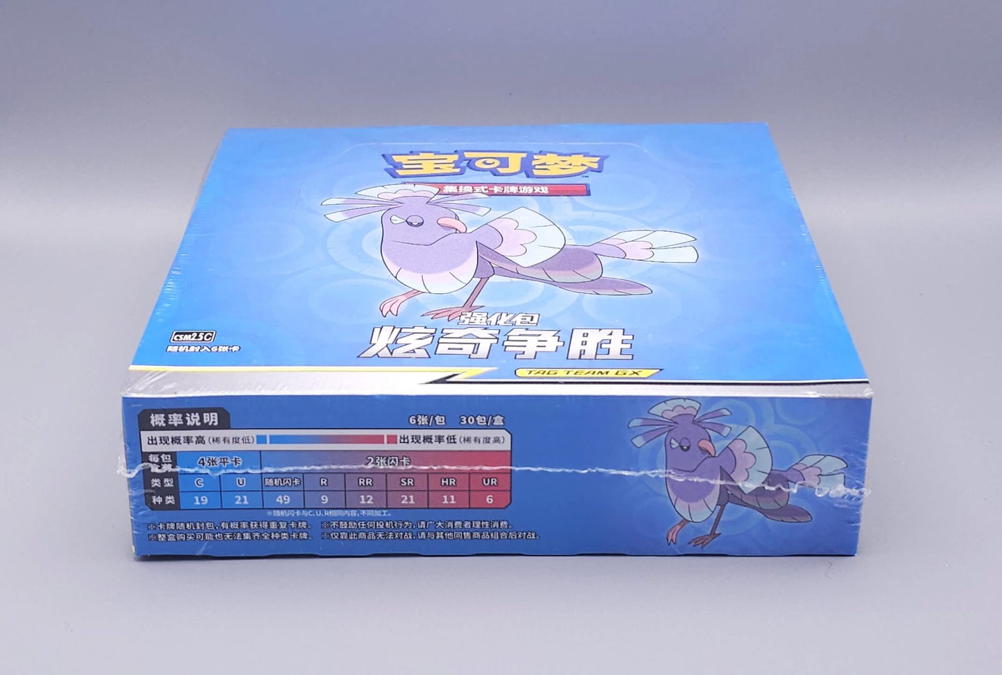 Pokemon Striking Competition (CSM2.5) | 30 Booster Pack Display | Simplified Chinese