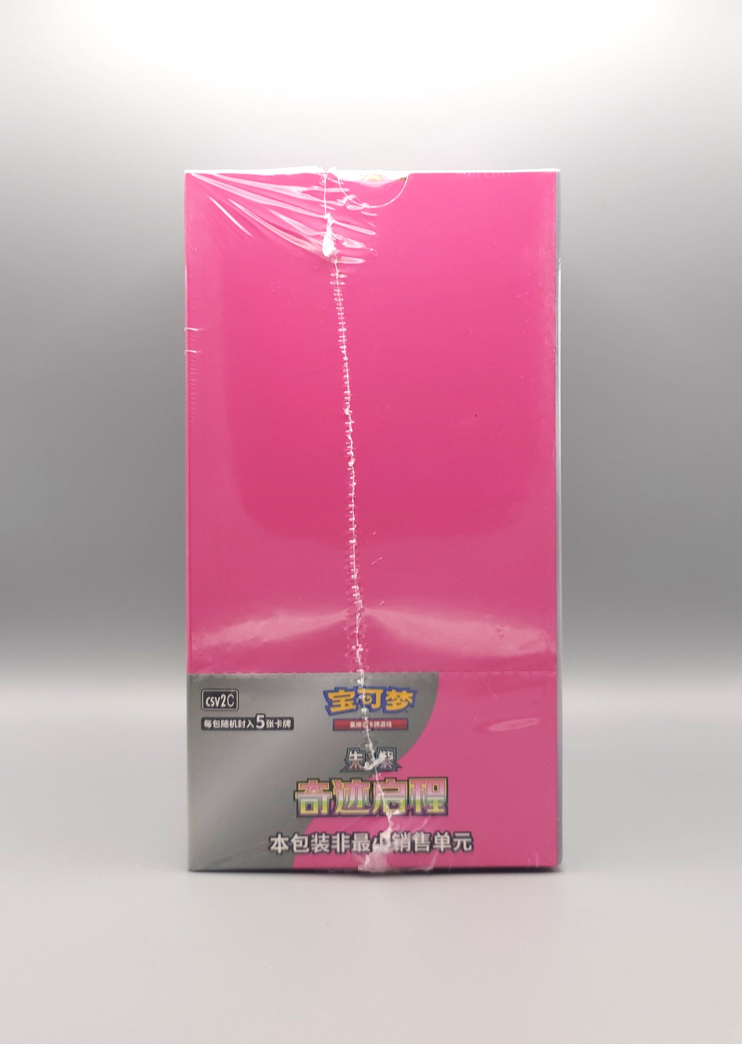 Pokemon Miracle Journey (CSV2C) | Booster Pack Display | Simplified Chinese