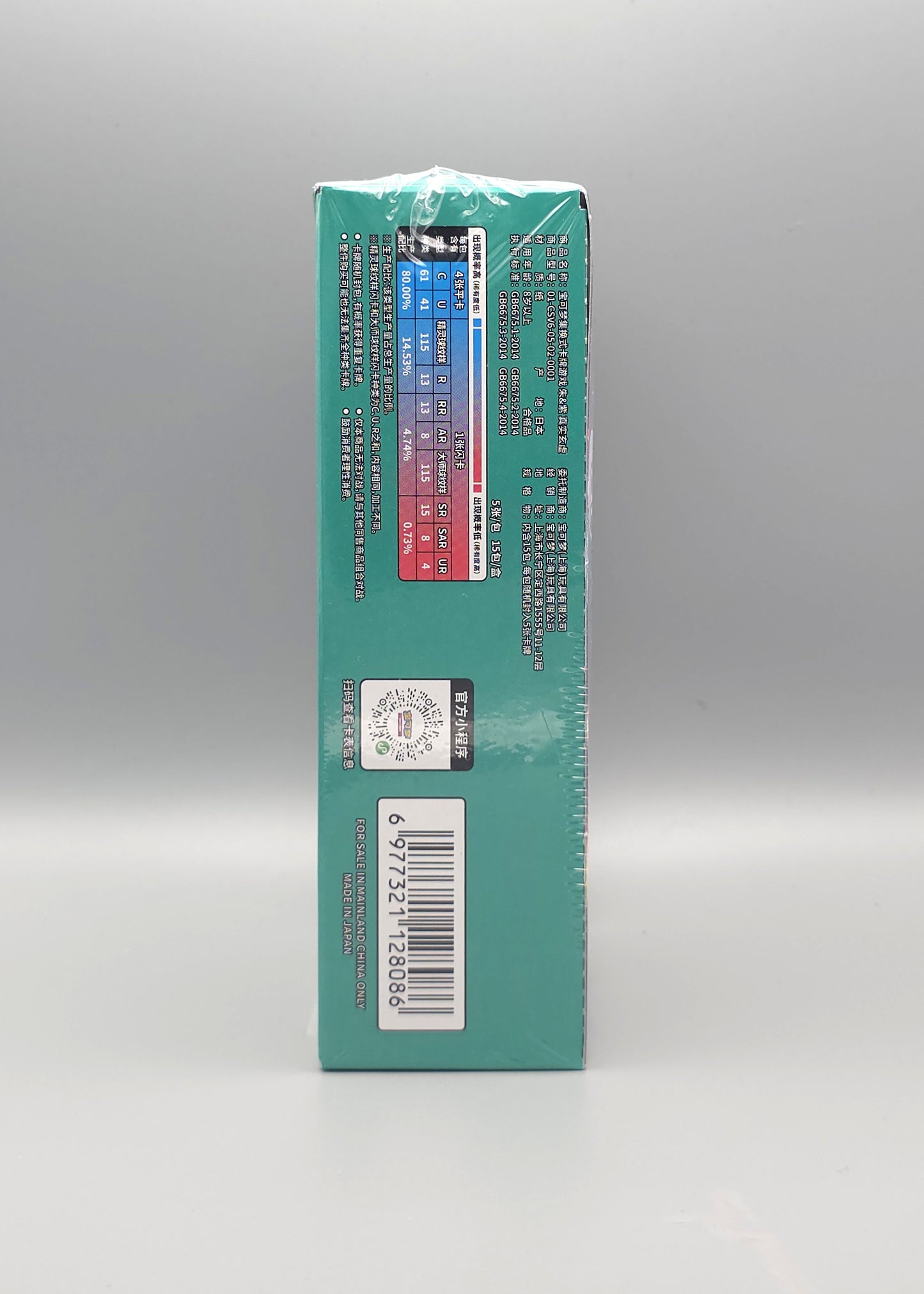 Pokemon True Mystery (CSV6C) | 15 Booster Pack Slim Display | Simplified Chinese