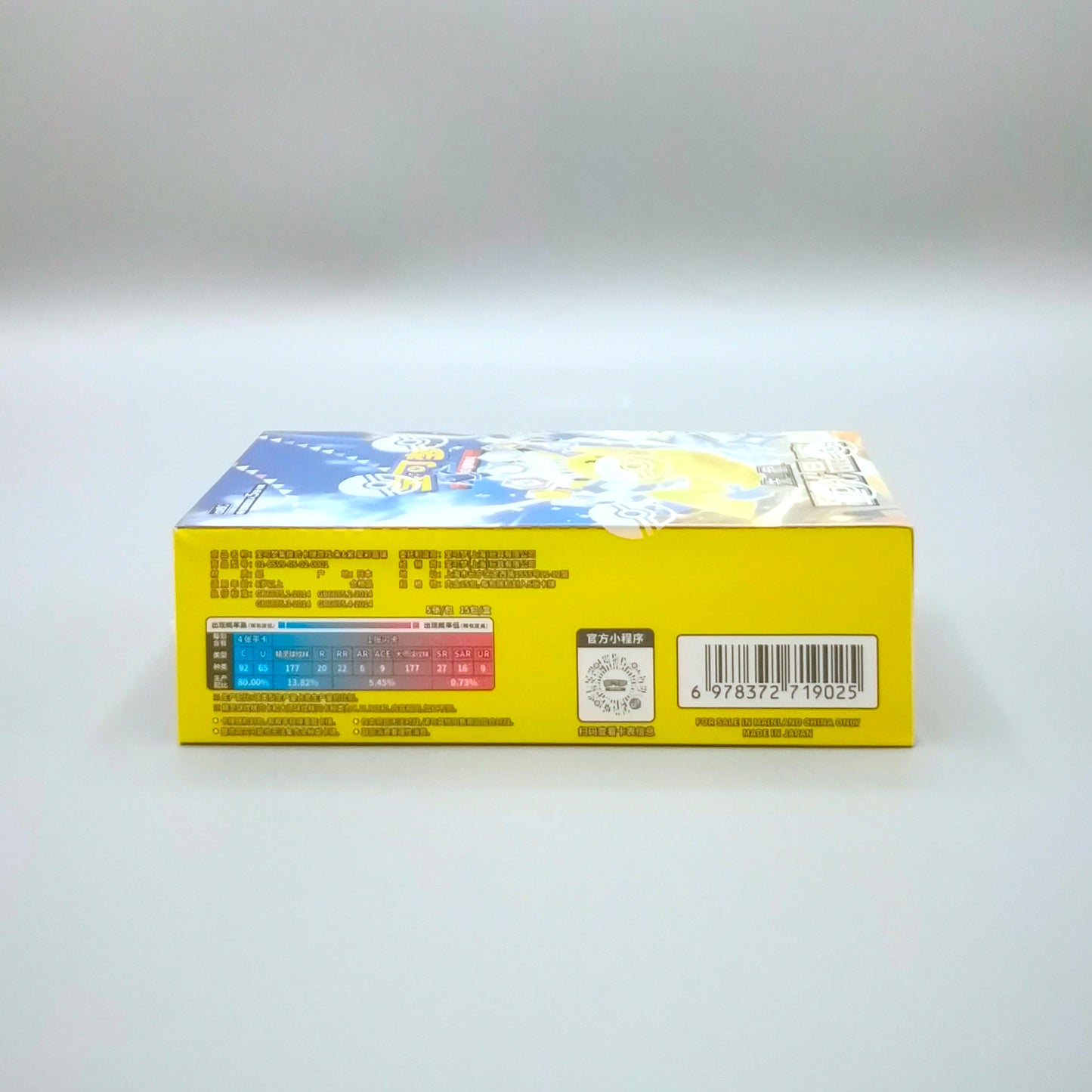 Pokemon Stellar Crystal (CSV9C) | 15 Booster Pack Slim Display | Simplified Chinese
