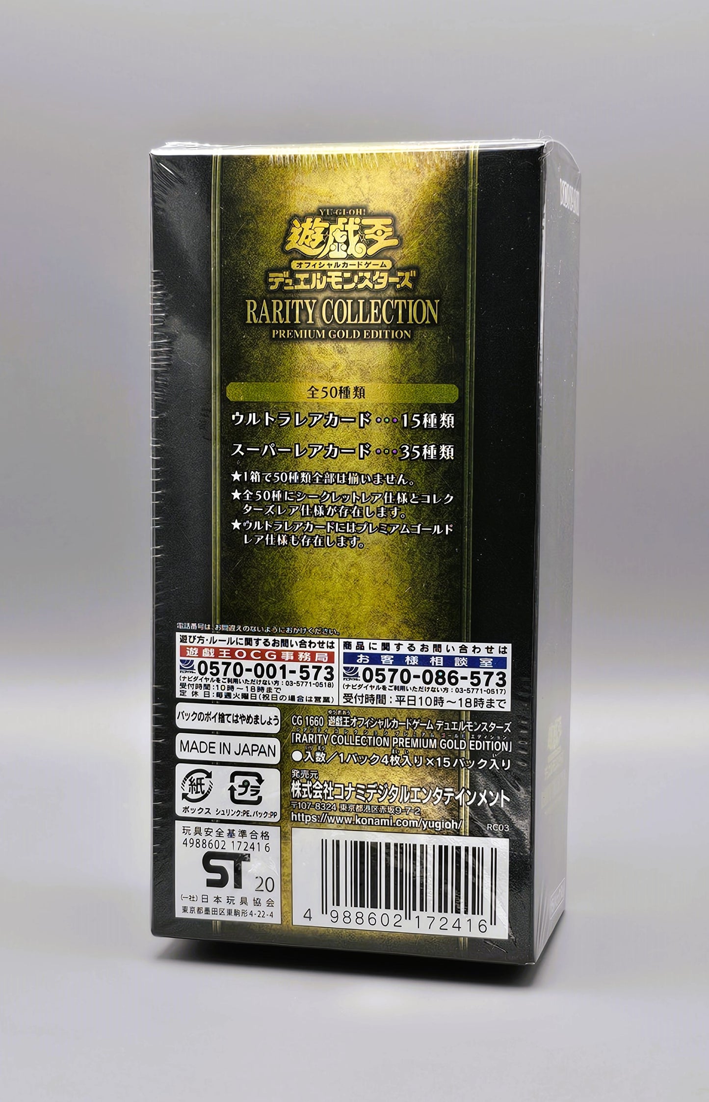 Yu-Gi-Oh! Rarity Collection Premium Gold Edition (RC03-JP) | 15 Booster Pack Display | Japanisch
