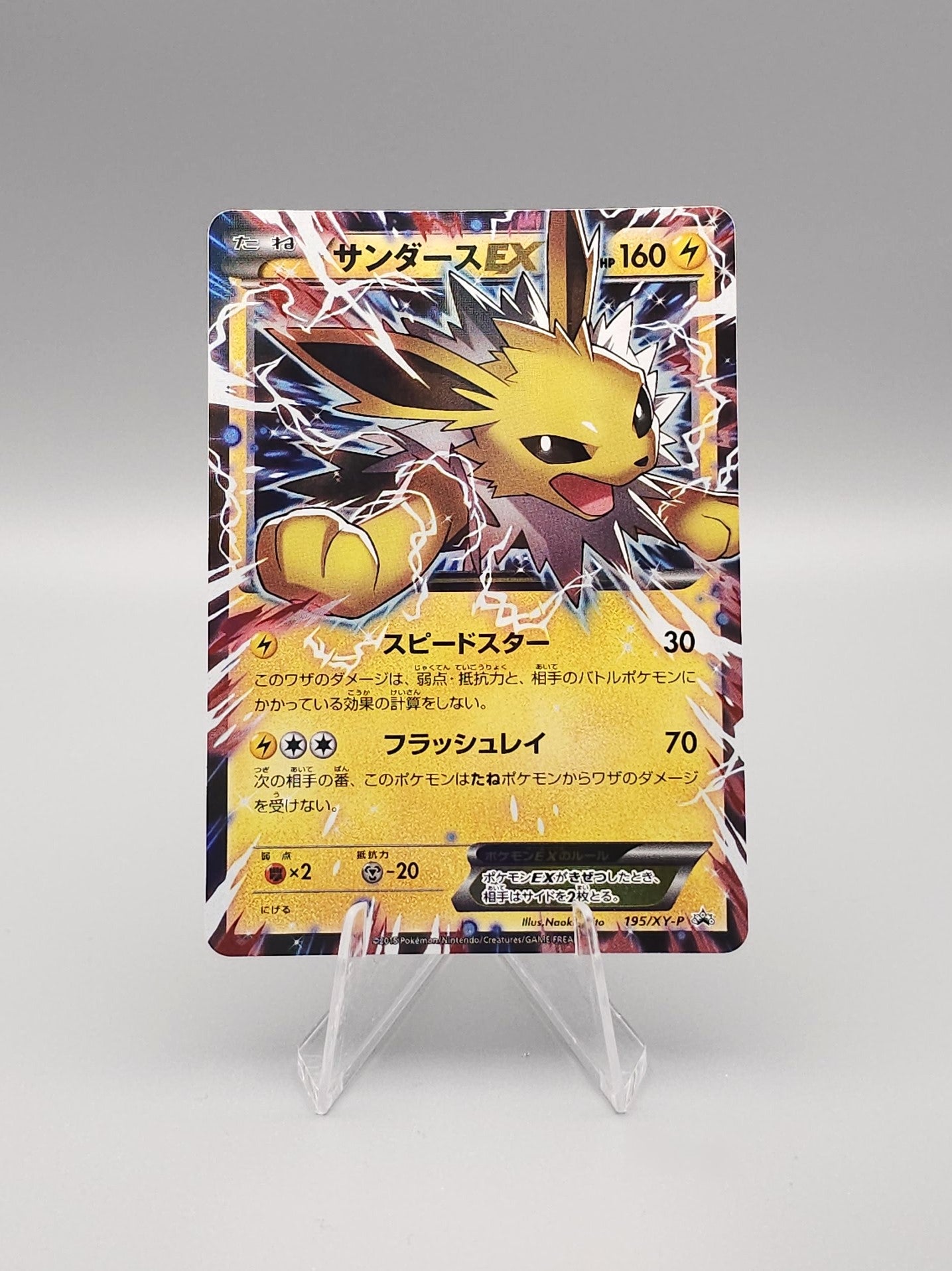 Pokemon Black Star Promo: Jolteon EX XY-P 195 | Near Mint | Japanisch