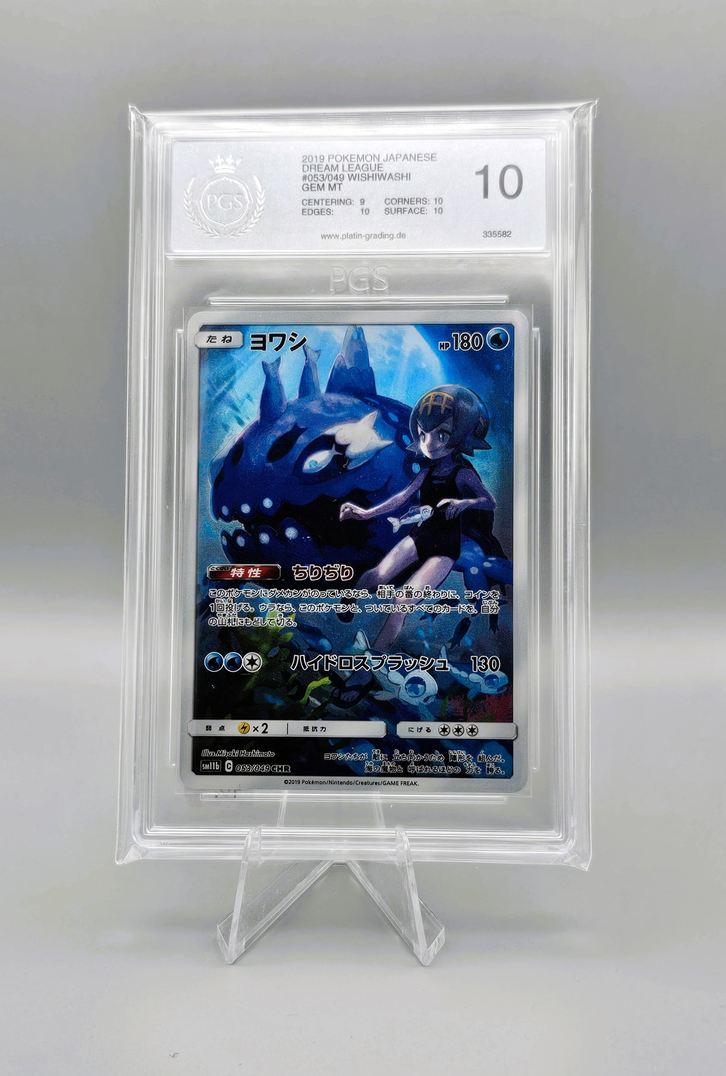Pokemon Wishiwashi SM11b 053 CHR PGS10 | Japanisch