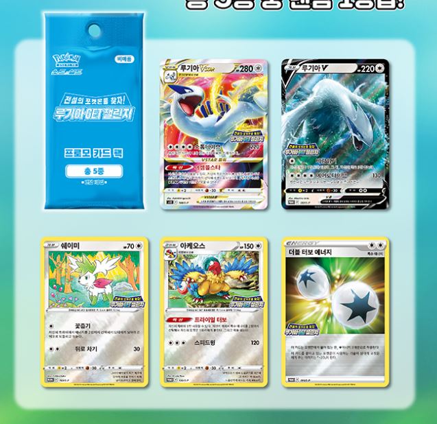 Pokemon s12 Sword & Shield: Paradigm Trigger Promo Edition | 30 Booster Pack Display | Koreanisch