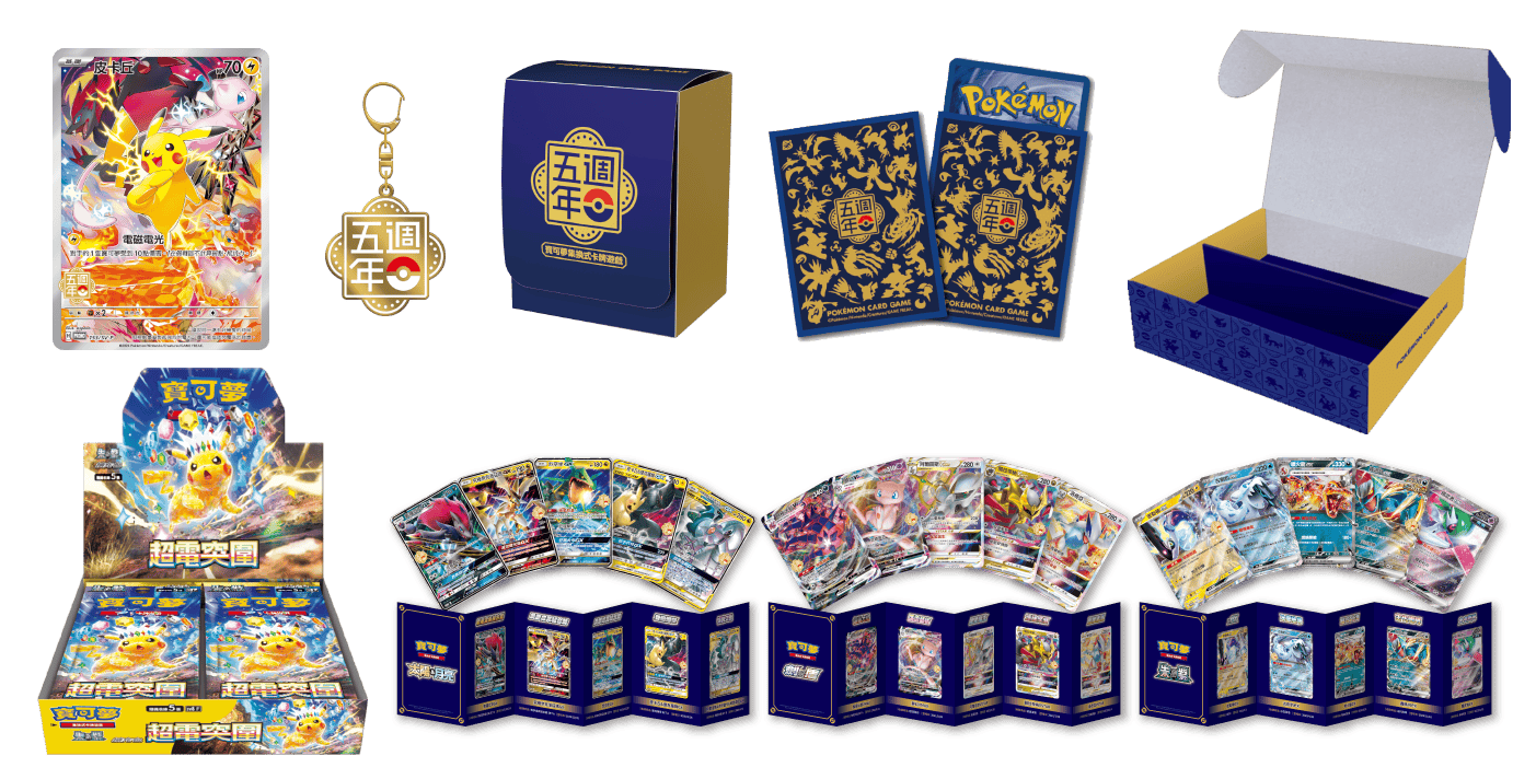 5th Anniversary Premium Card Set Box | Traditional Chinese